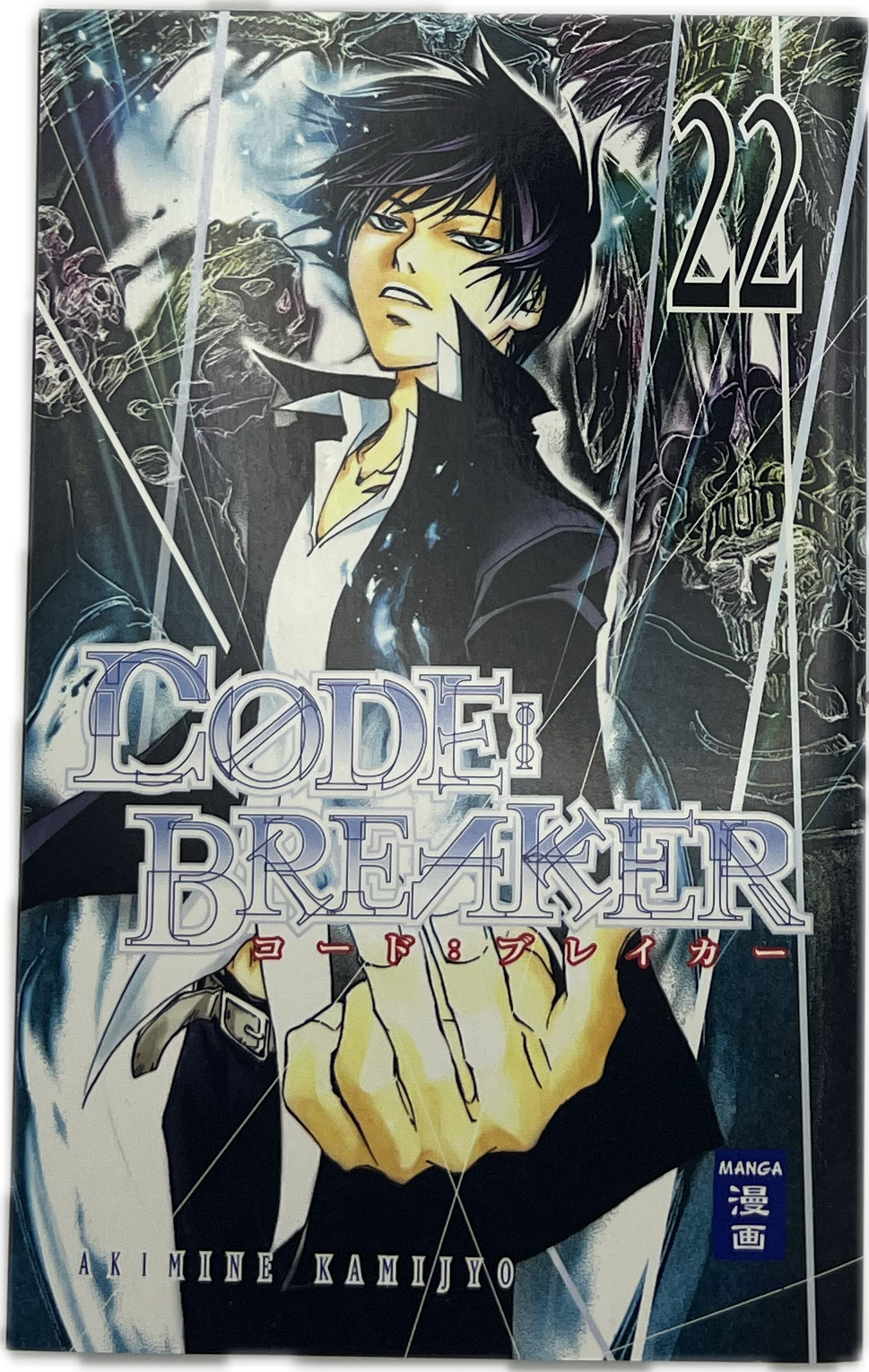 Code: Breaker 22