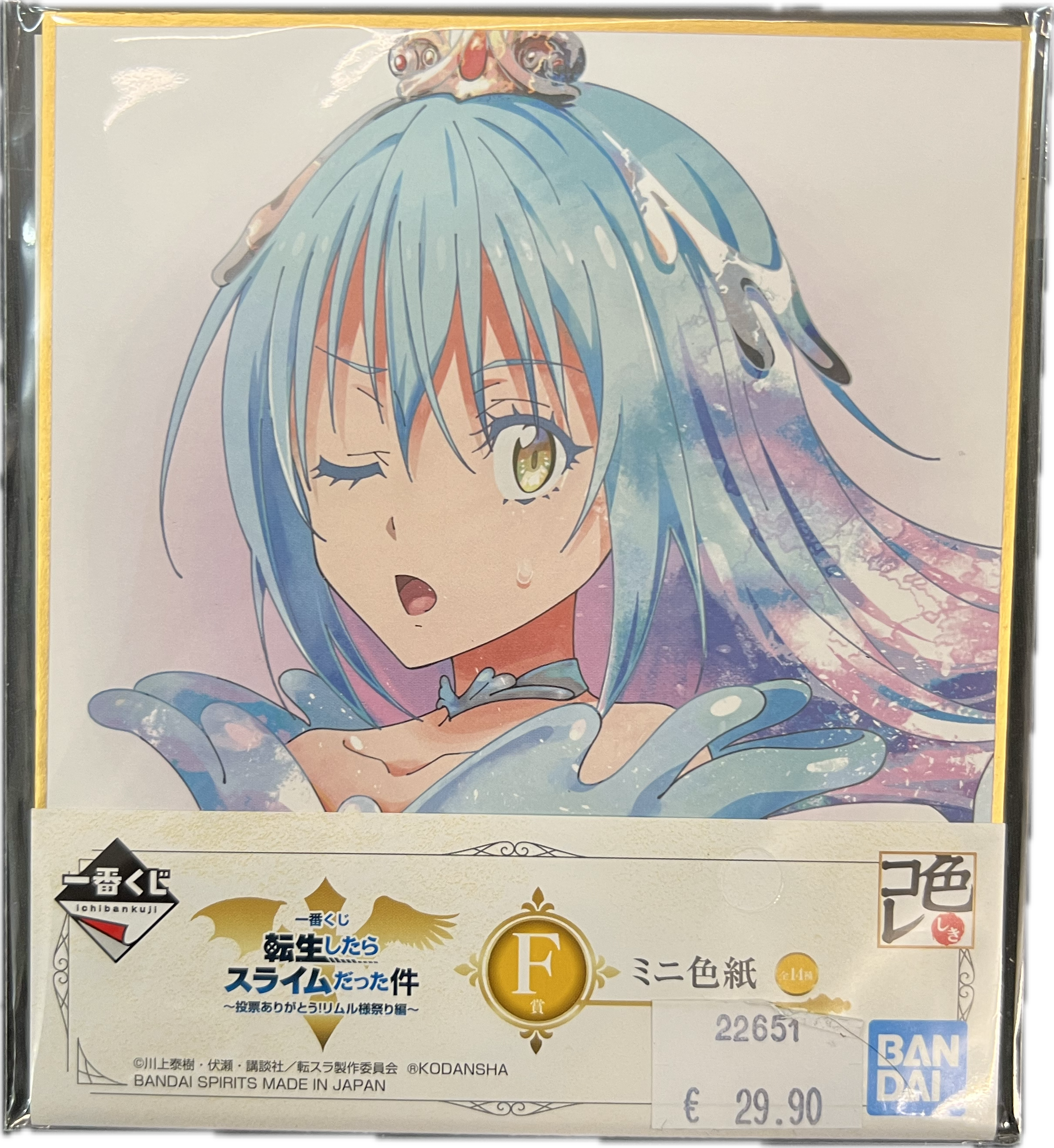 That Time I Got Reincarnated as a Slime – Ichiban Kuji Mini Shikishi – Rimuru Tempest