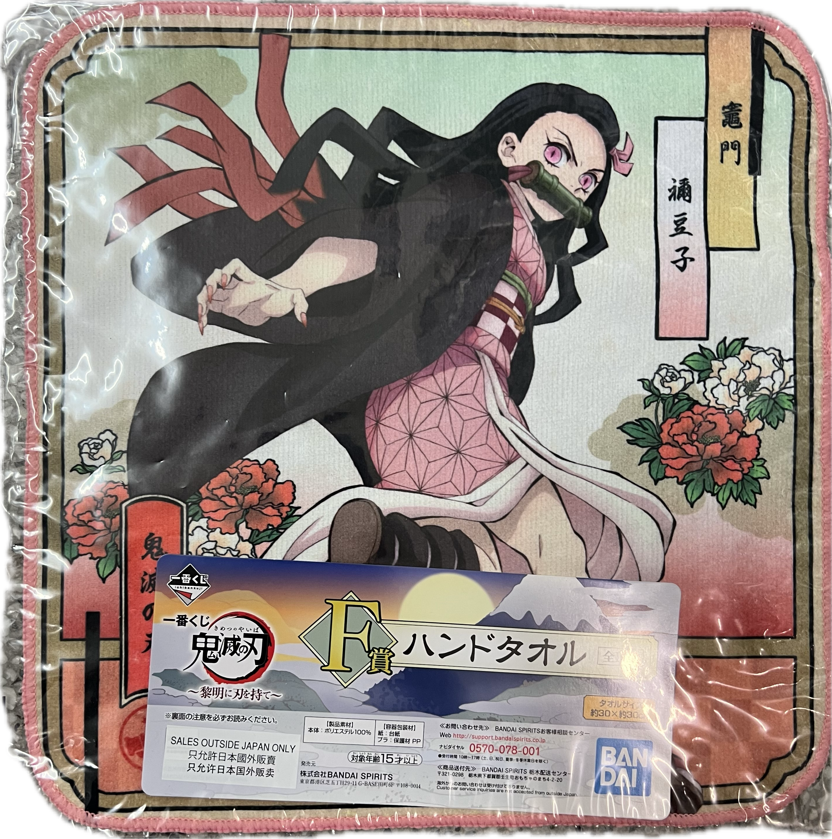 Demon Slayer Handtuch 30 x 30cm