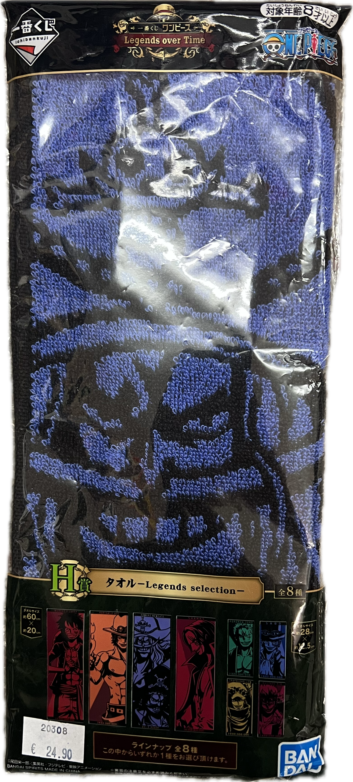 One Piece Towel 60 x 20cm