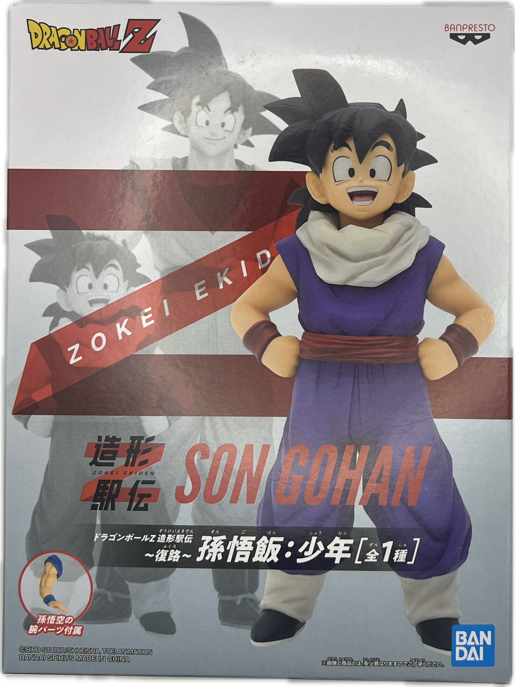 Son Gohan (Kind) Figur