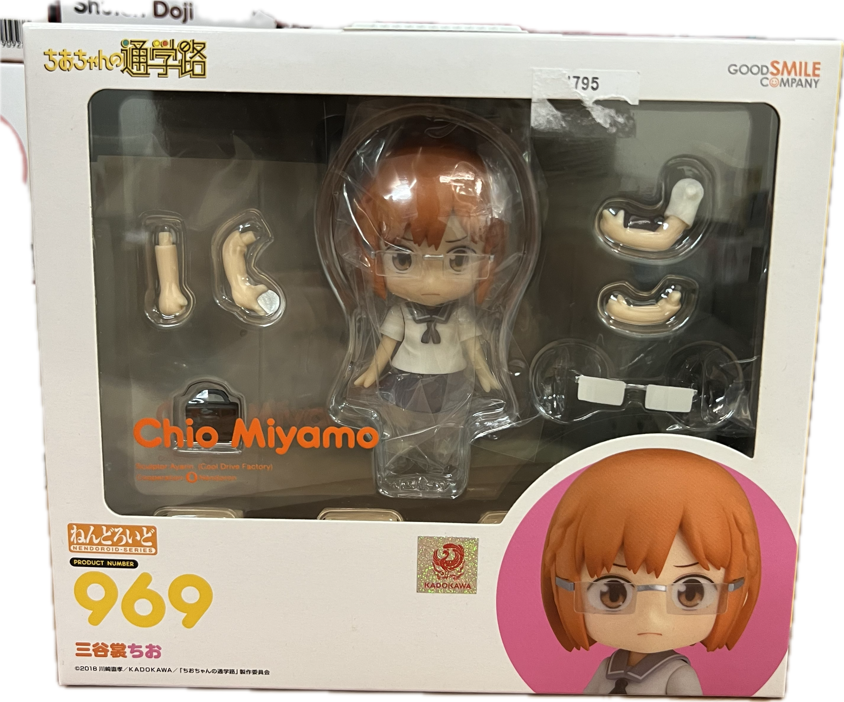 Chio Miyamo Figur Nendoroid 969