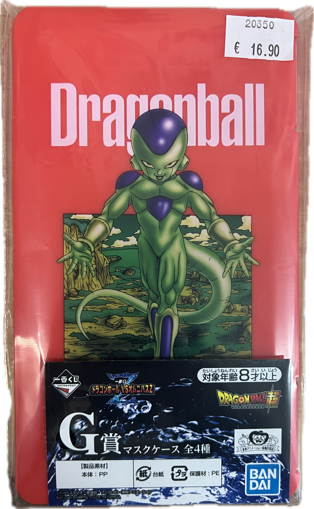 Dragon Ball Mask Case