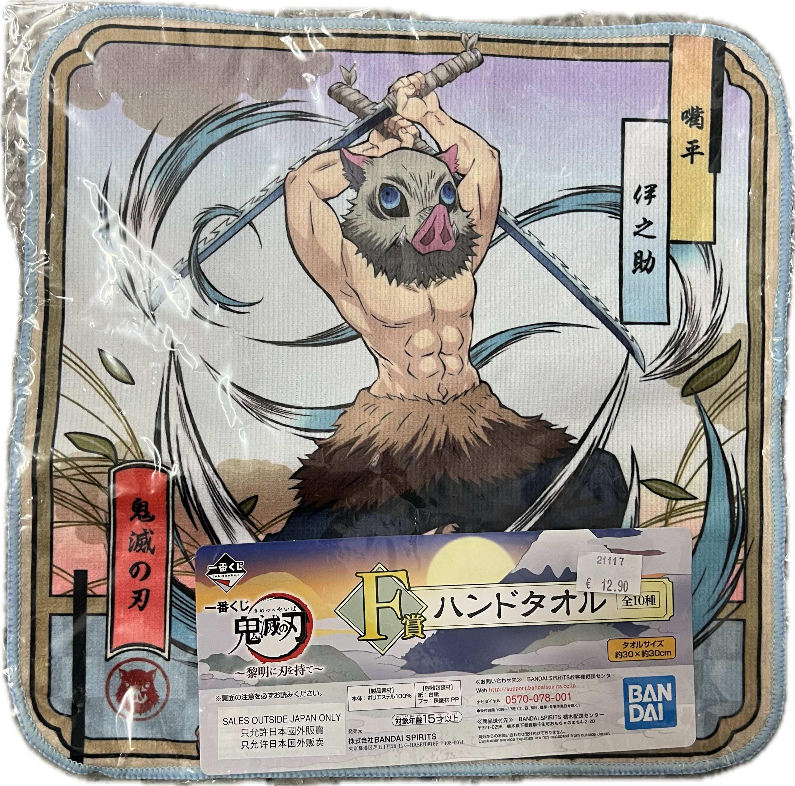 Demon Slayer Handtuch 30 x 30cm