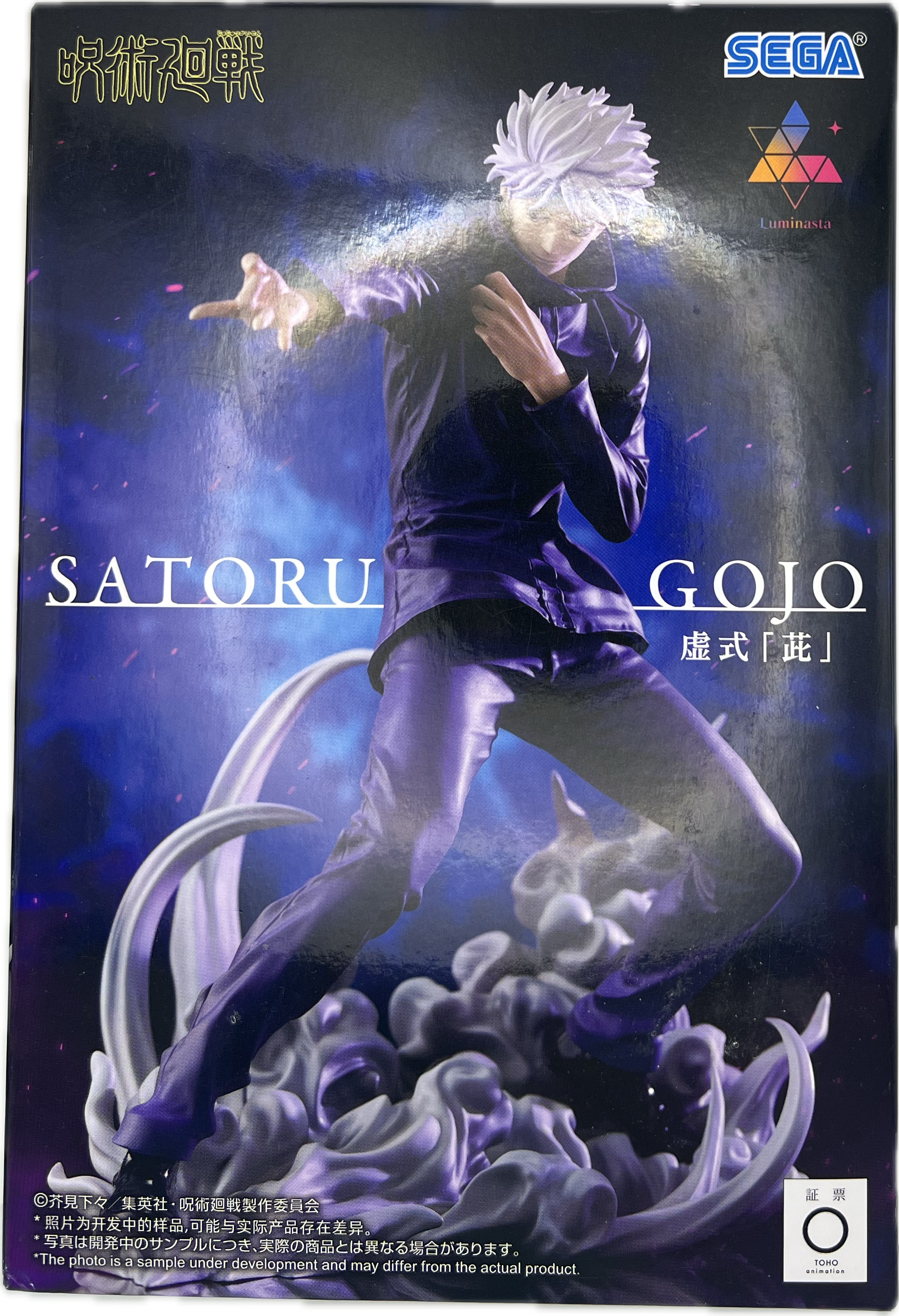 Satoru Gojo Figur