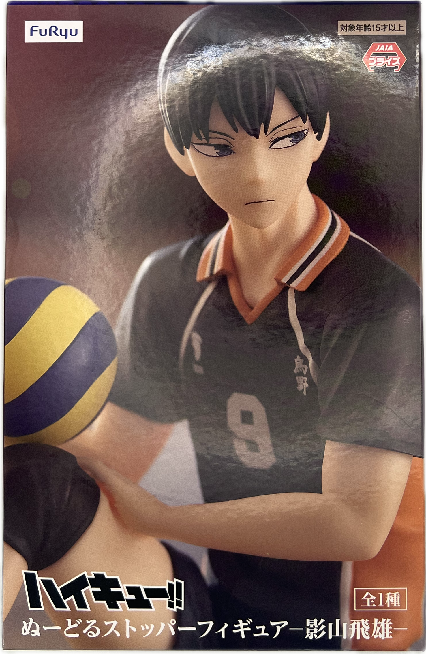 Tobio Kageyama Figure