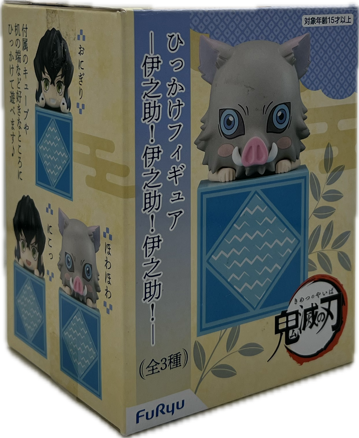 Inosuke Hikkake Figur
