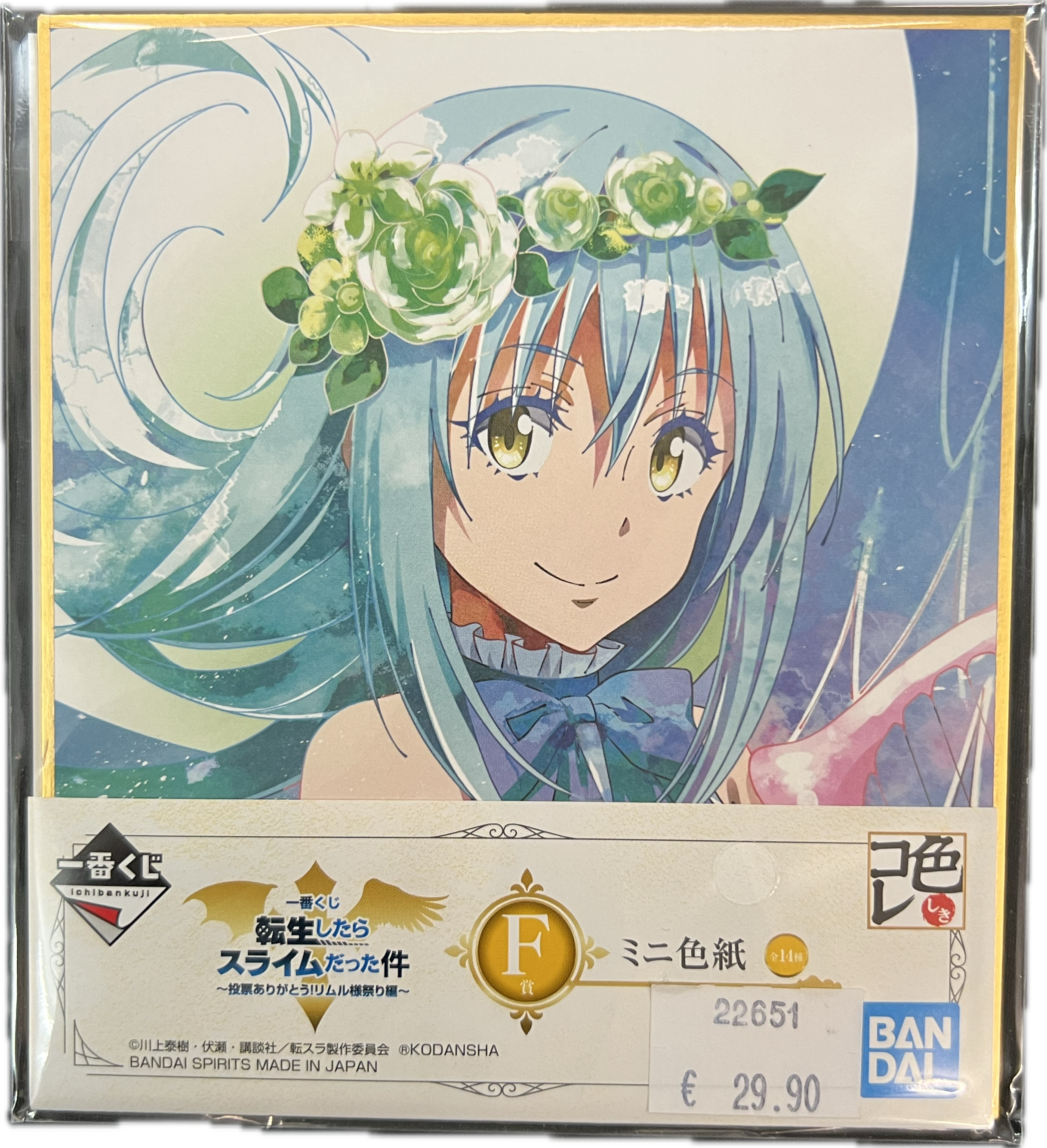 That Time I Got Reincarnated as a Slime – Ichiban Kuji Mini Shikishi – Rimuru Tempest (Blumenkranz)