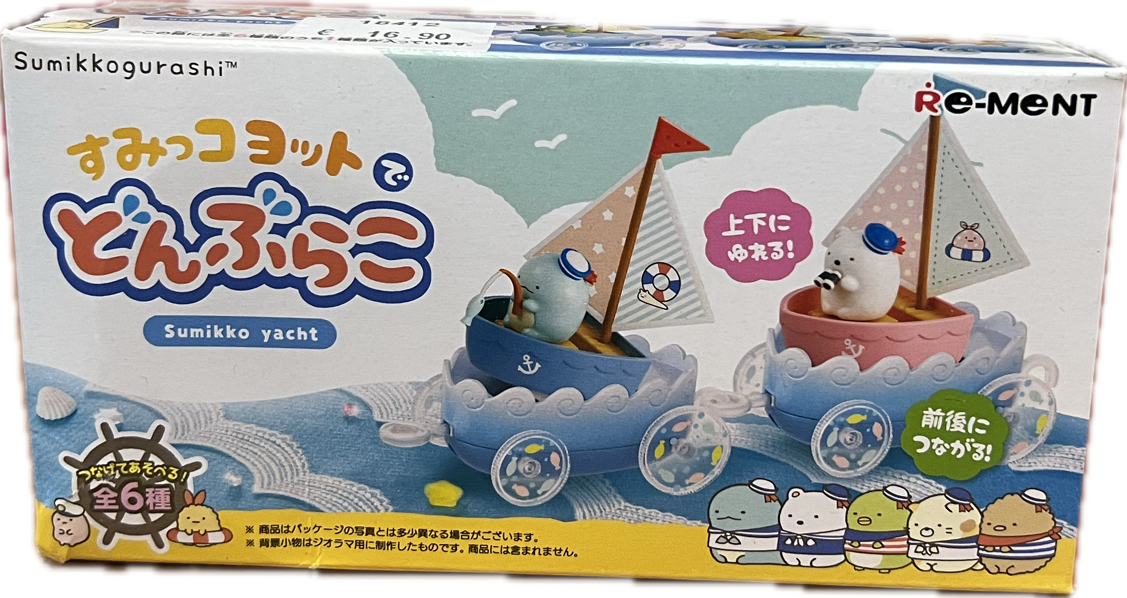 Summiko Gurashi Blind Box