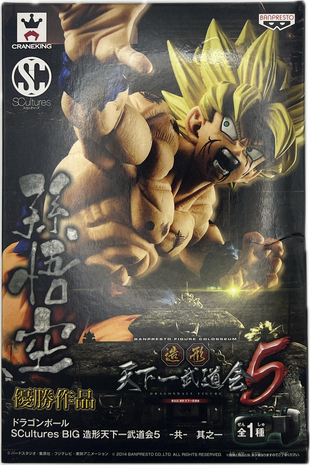 Son Goku (Super Saiyajin) Figur