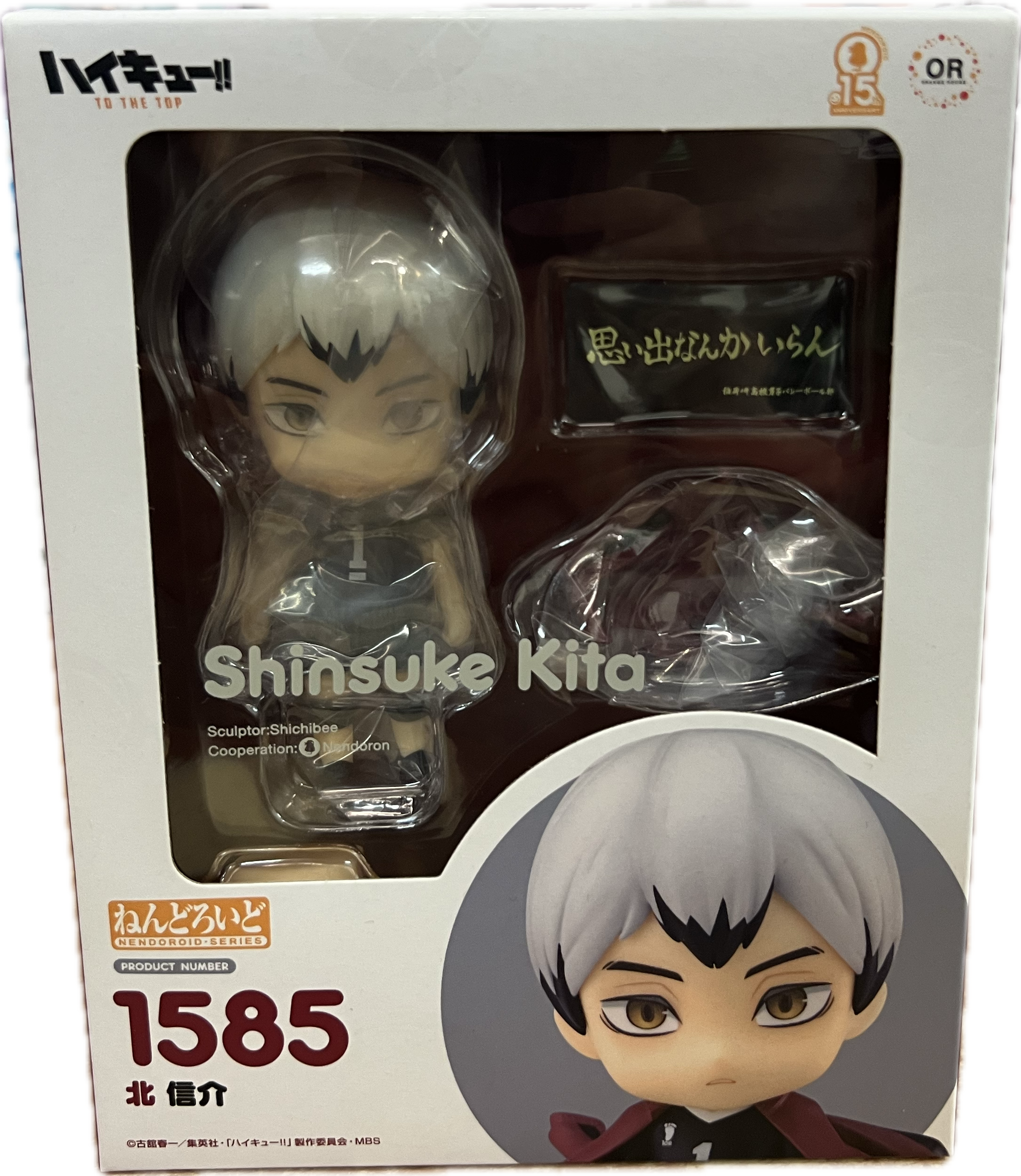 Shinsuke Kita Figur Nendoroid 1585