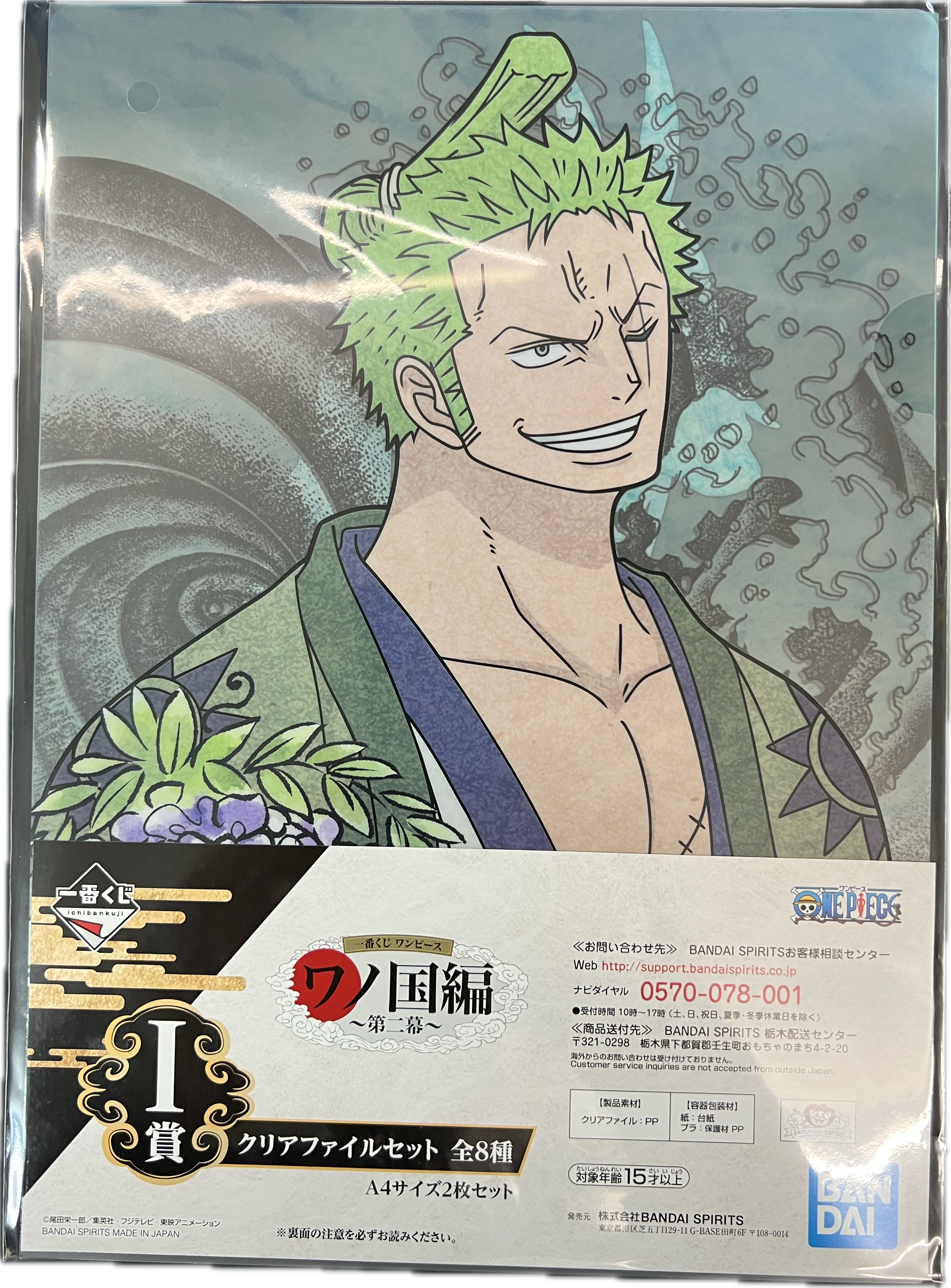 One Piece – Ichiban Kuji Clear File Set – Roronoa Zoro & O-Kiku