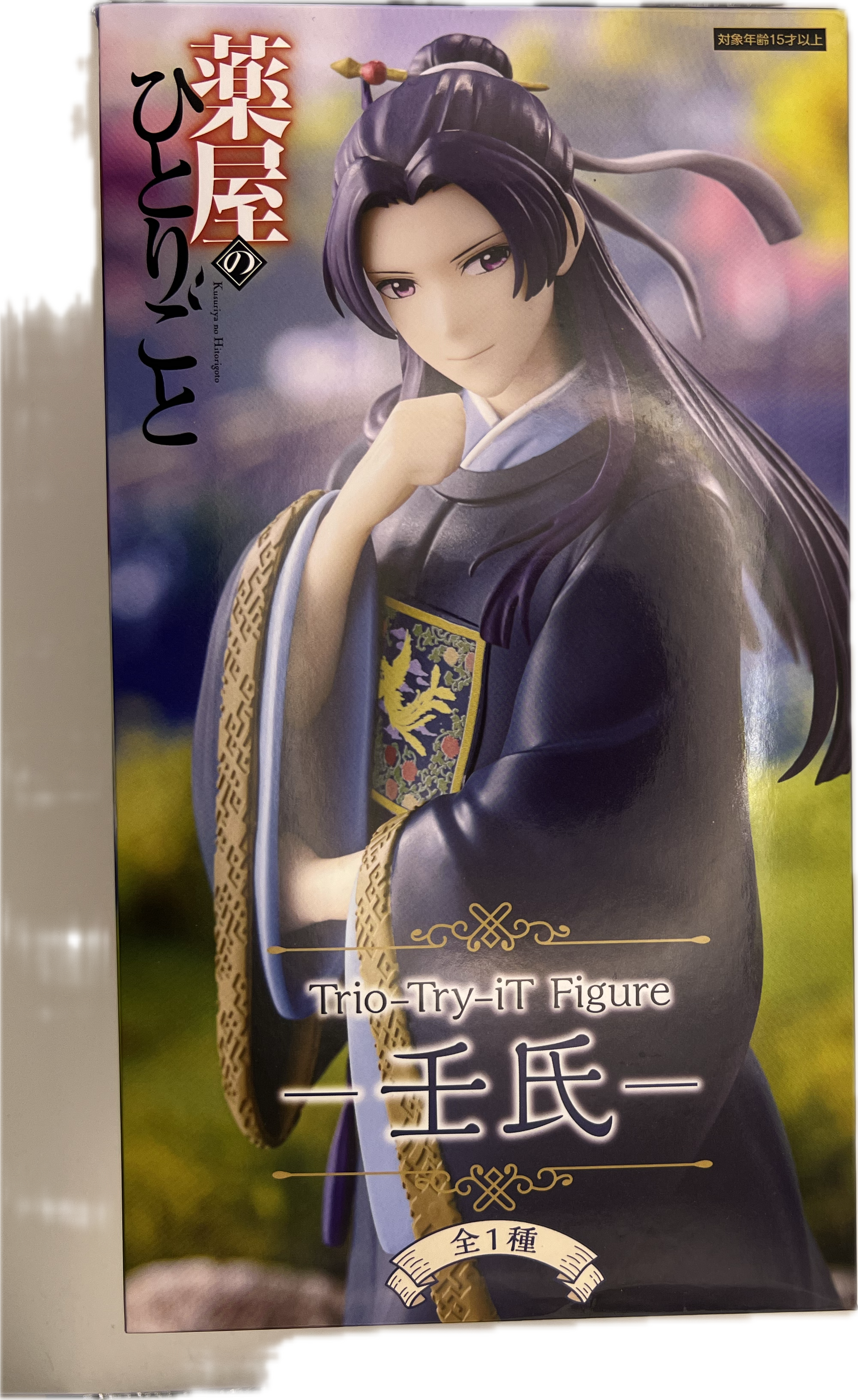 Jinshi Figur