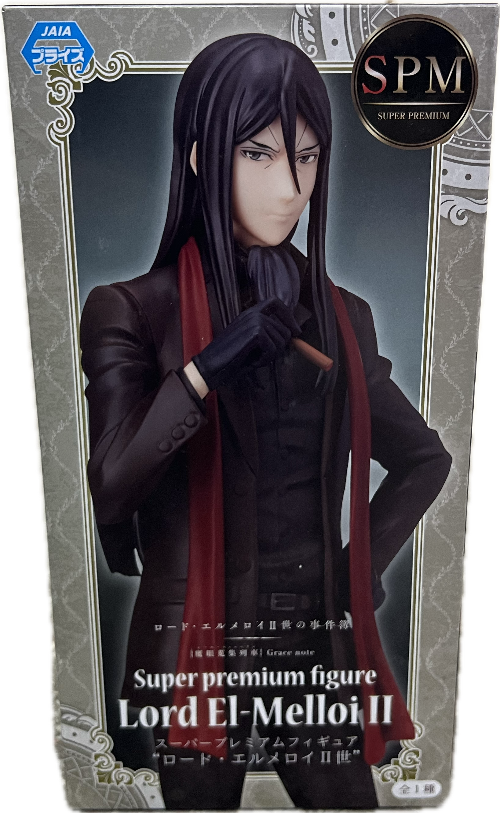 Lord El-Melloi II Figur