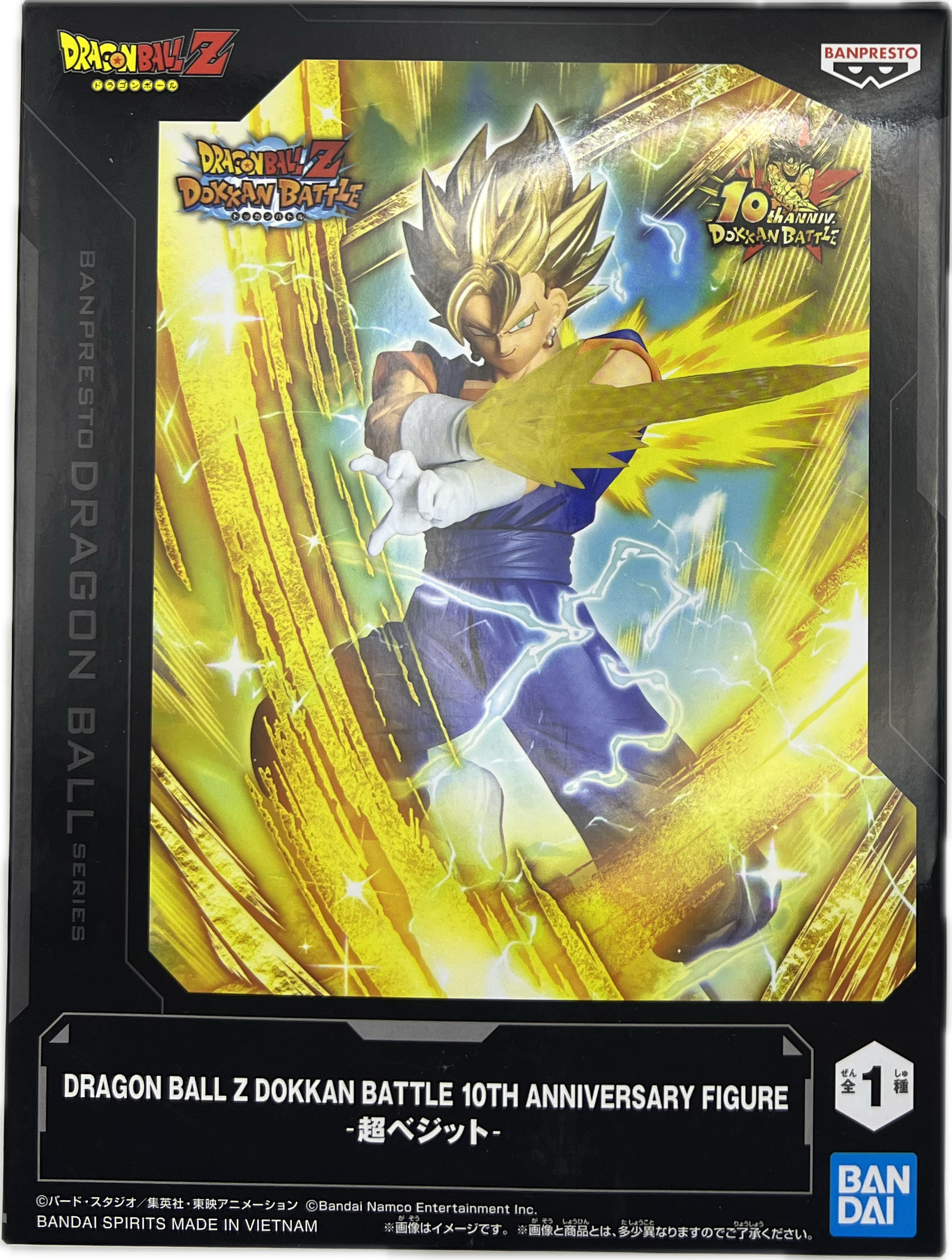 Vegito Super Saiyan Figure