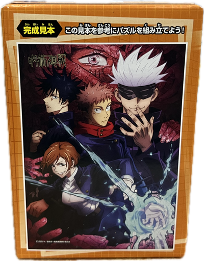 Jujutsu Kaisen Puzzle 56 Teile