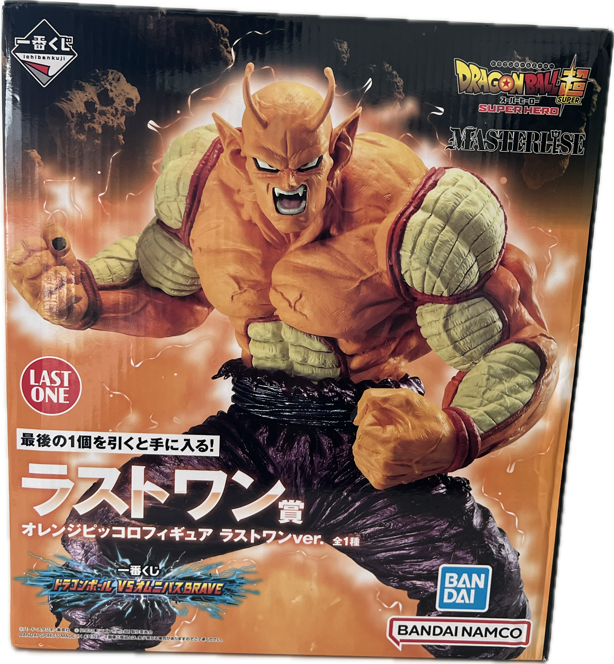 Orange Piccolo Figure