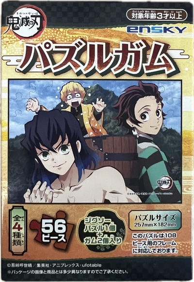 Demon Slayer Puzzle 56 Teile