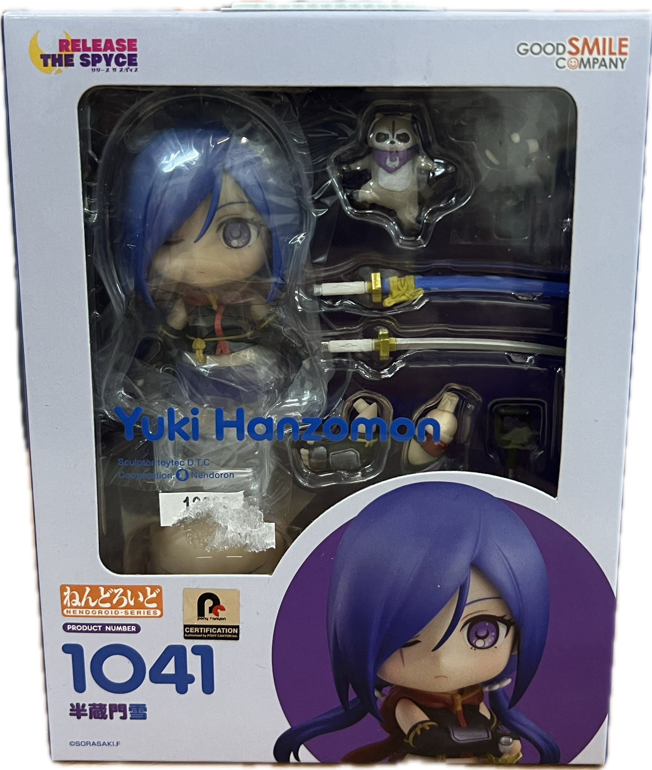 Yuki Hanzomon Figur Nendoroid 1041
