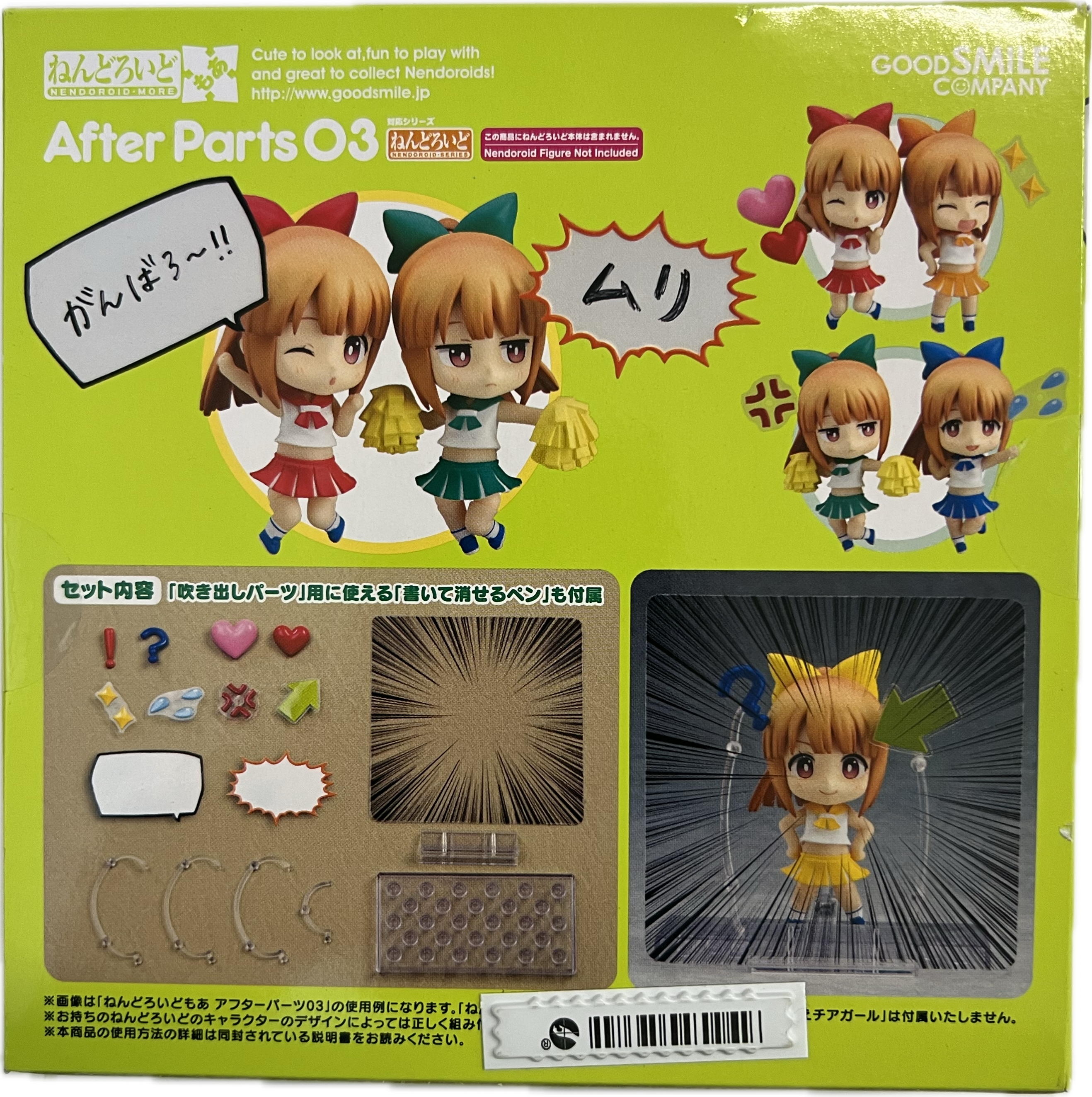 Nendoroid More – After Parts 03