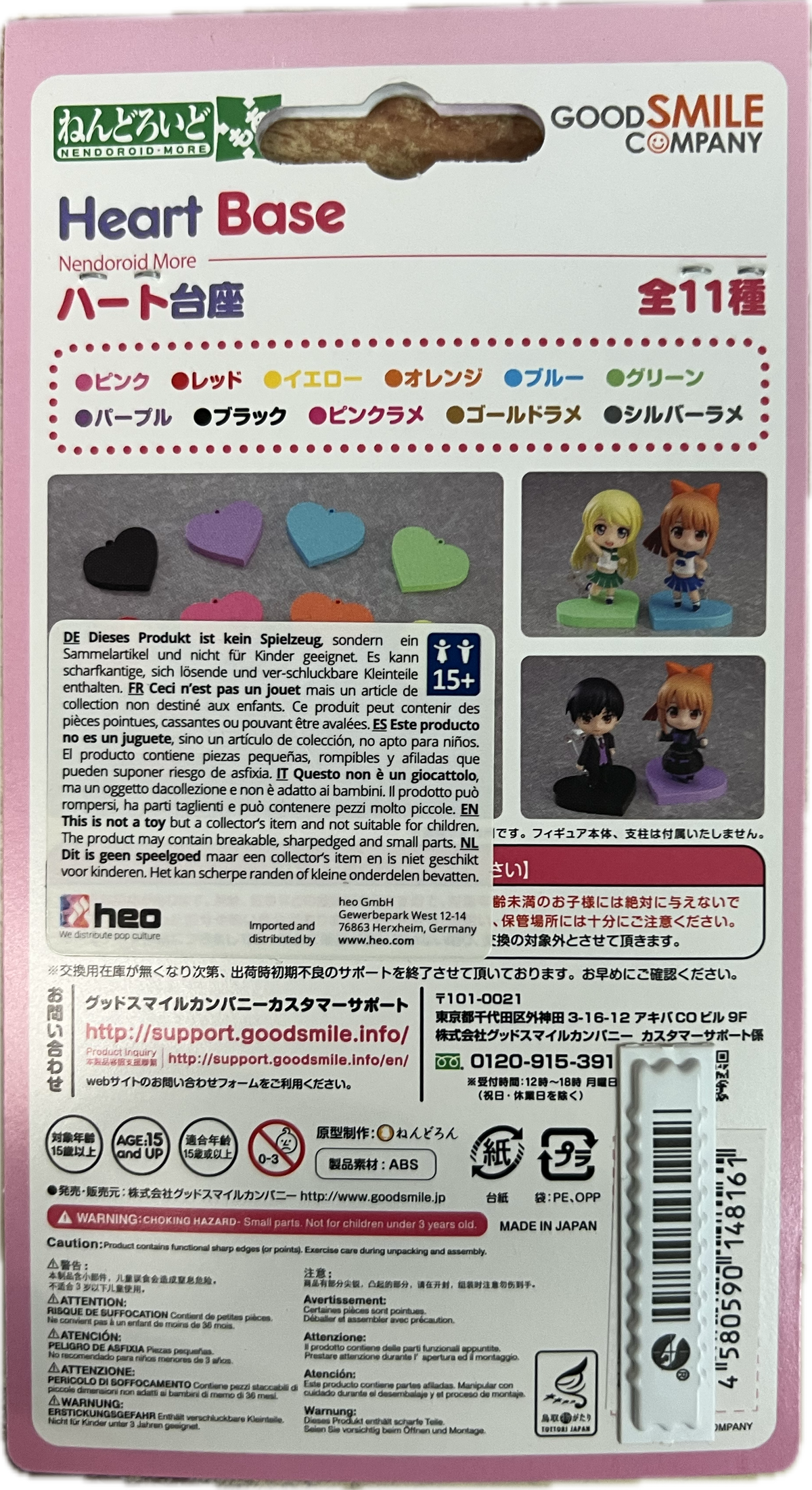 Nendoroid More – Heart Base