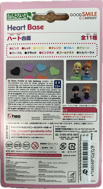 Nendoroid More – Heart Base