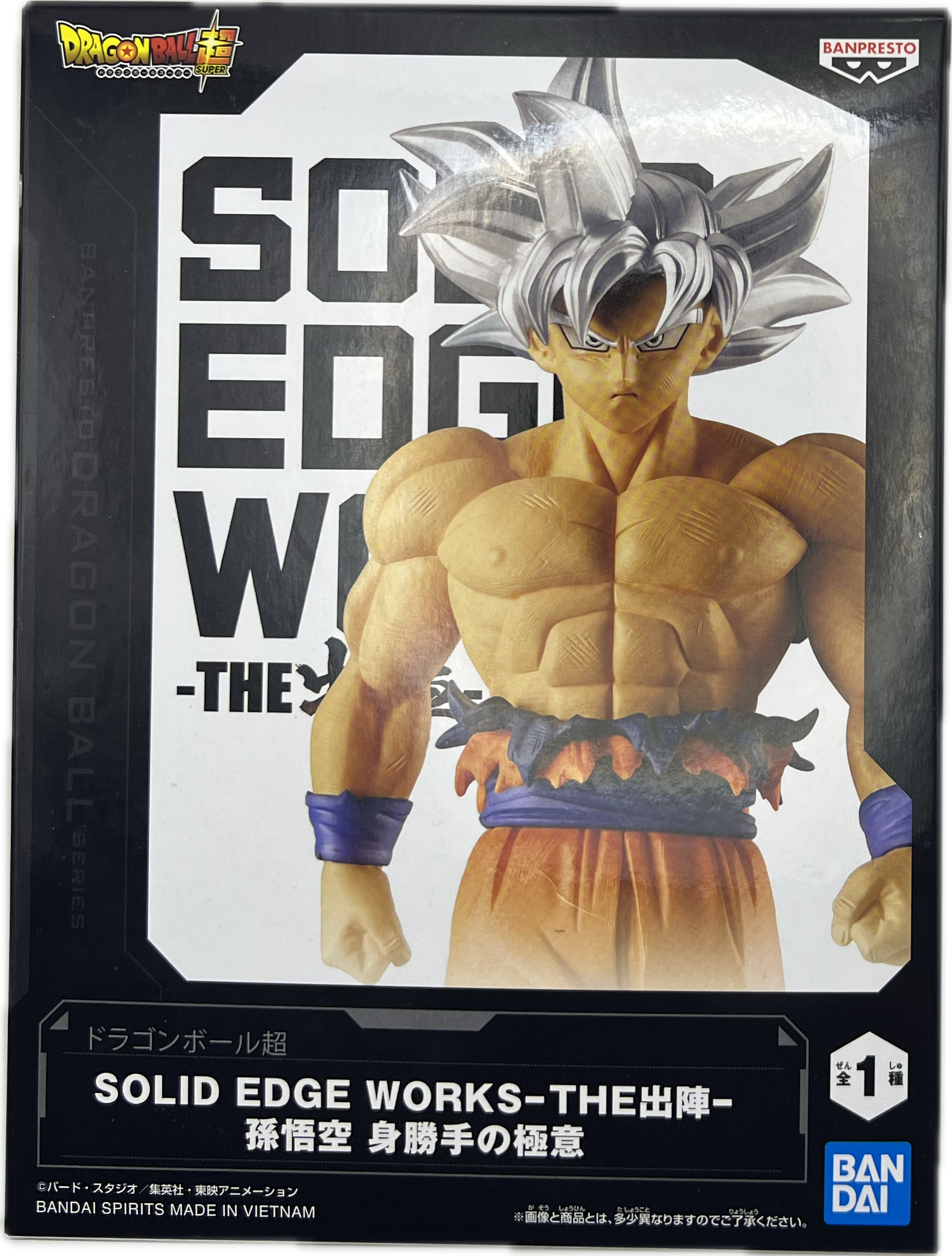 Son Goku Ultra Instinct Figure