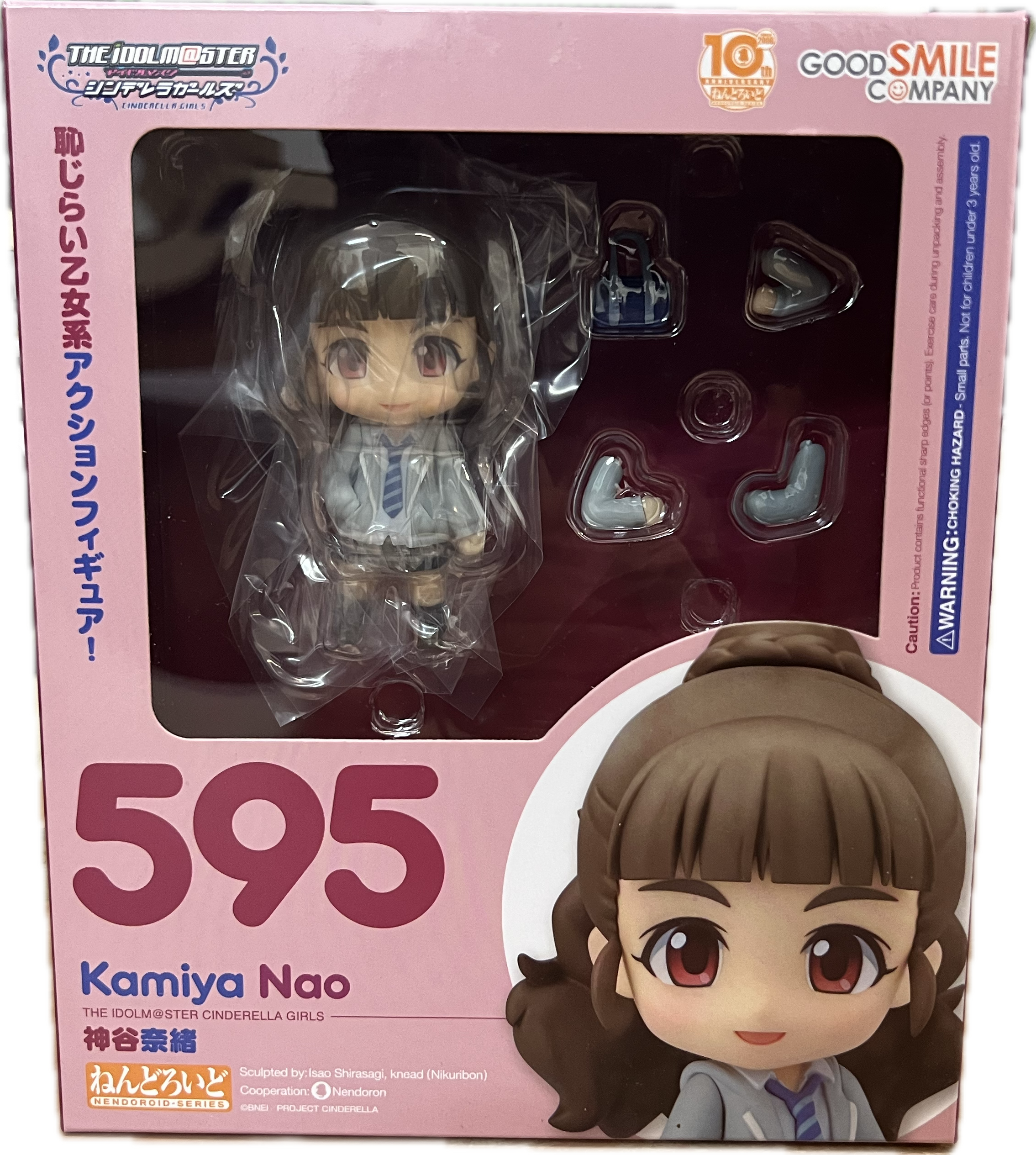 Kamiya Nao Figur Nendoroid 595