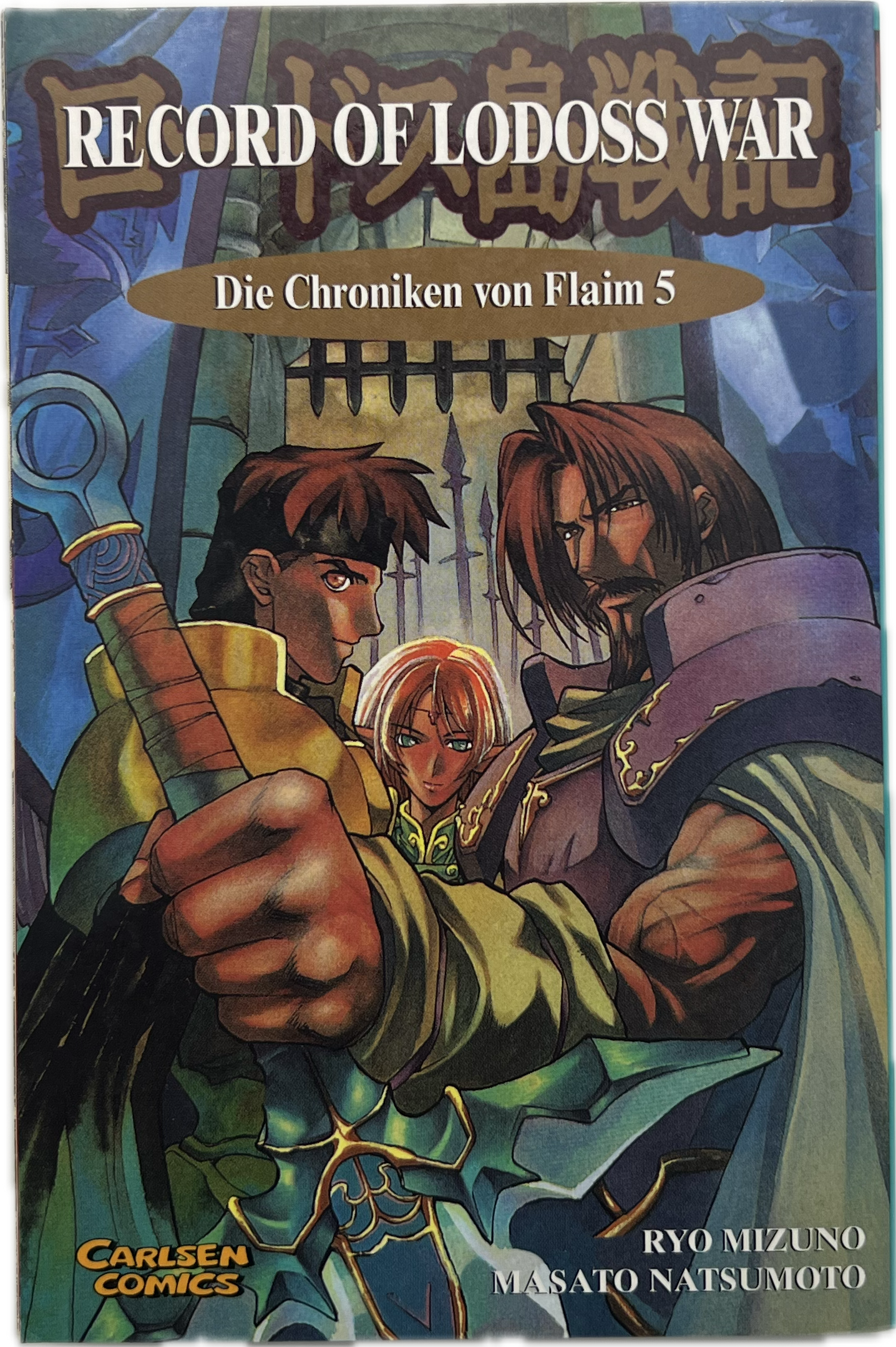 Records of Lodoss War: Die Chroniken of Flaim 05