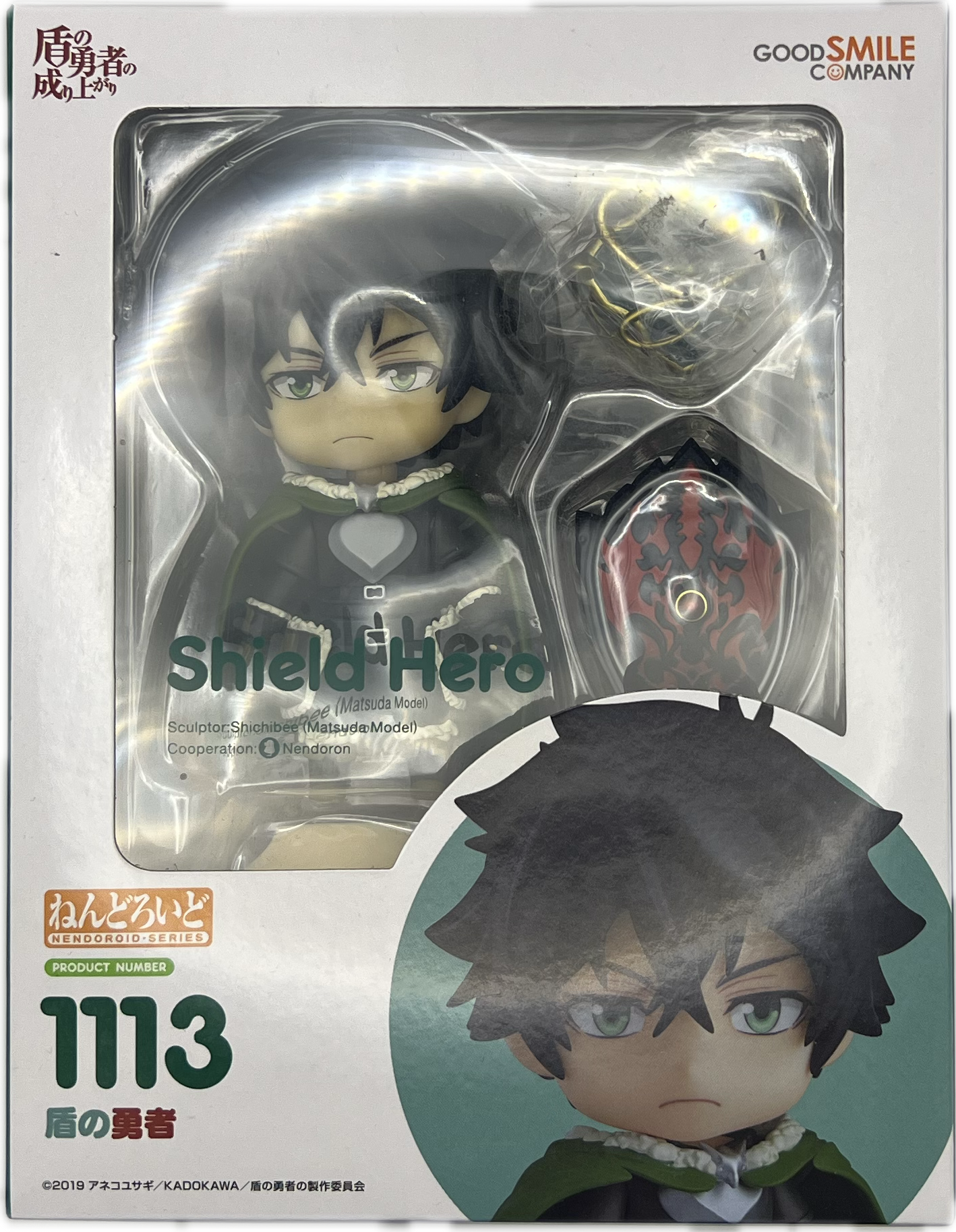 Naofumi Iwatani Figure