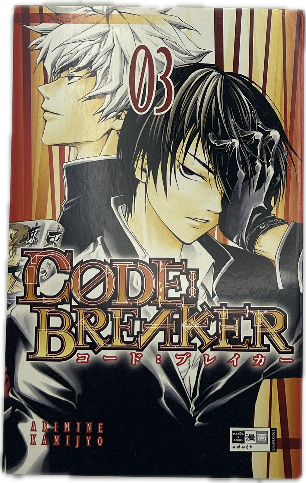 Code: Breaker 03