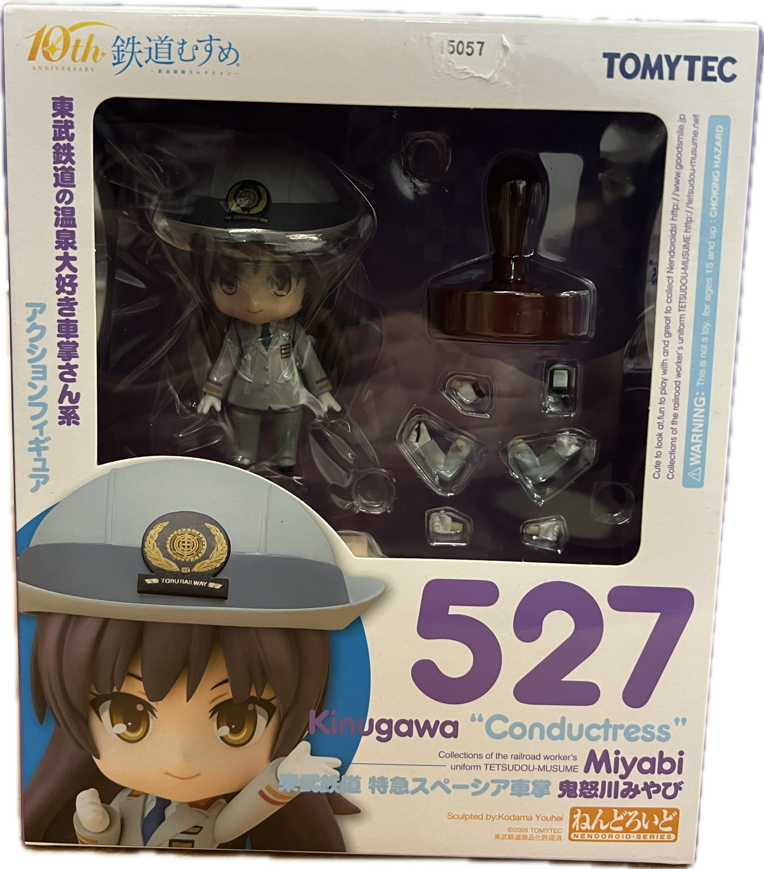 Kinugawa Miyabi Figur Nendoroid 527