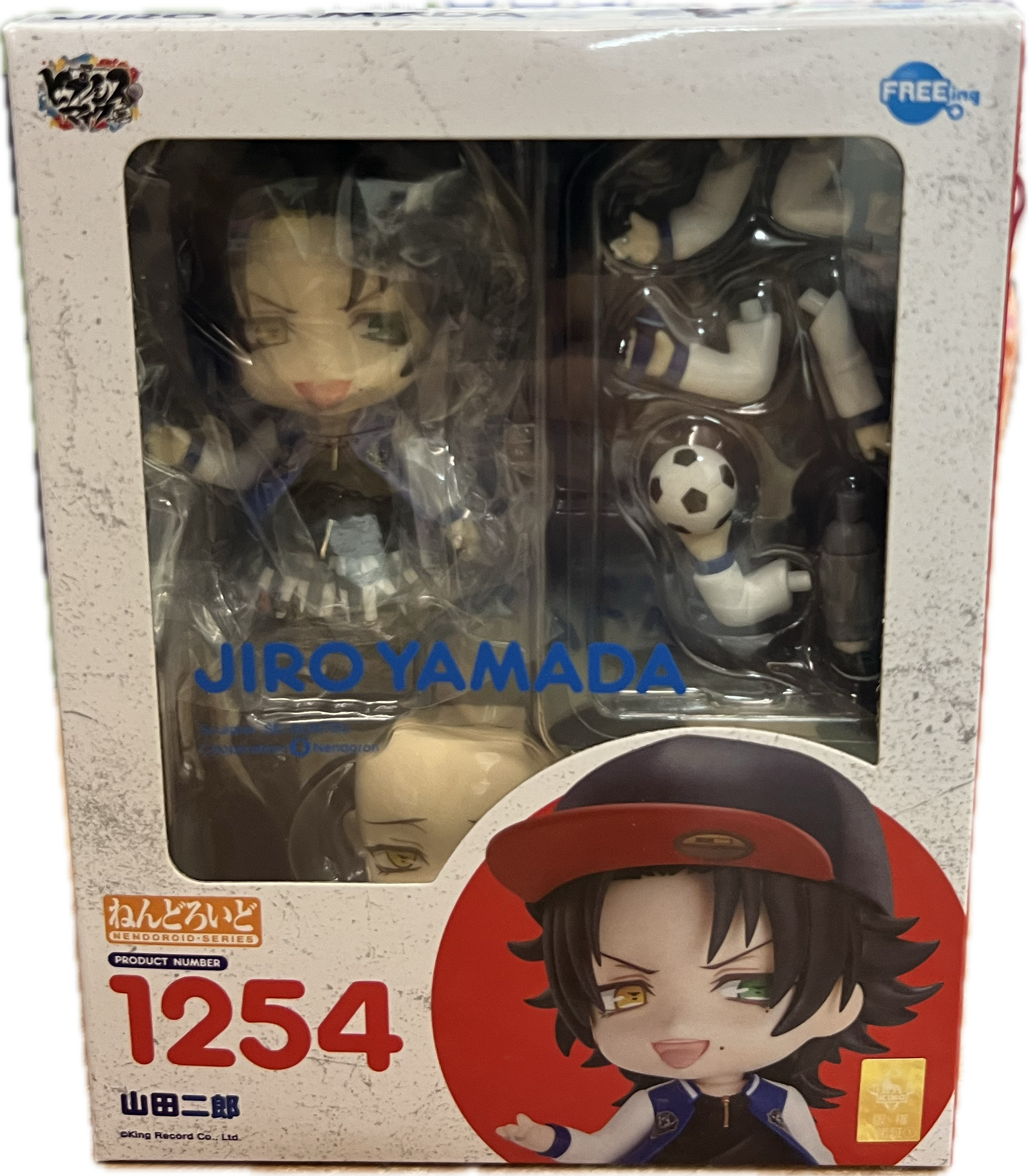 Jiro Yamada Figur Nendoroid 1254