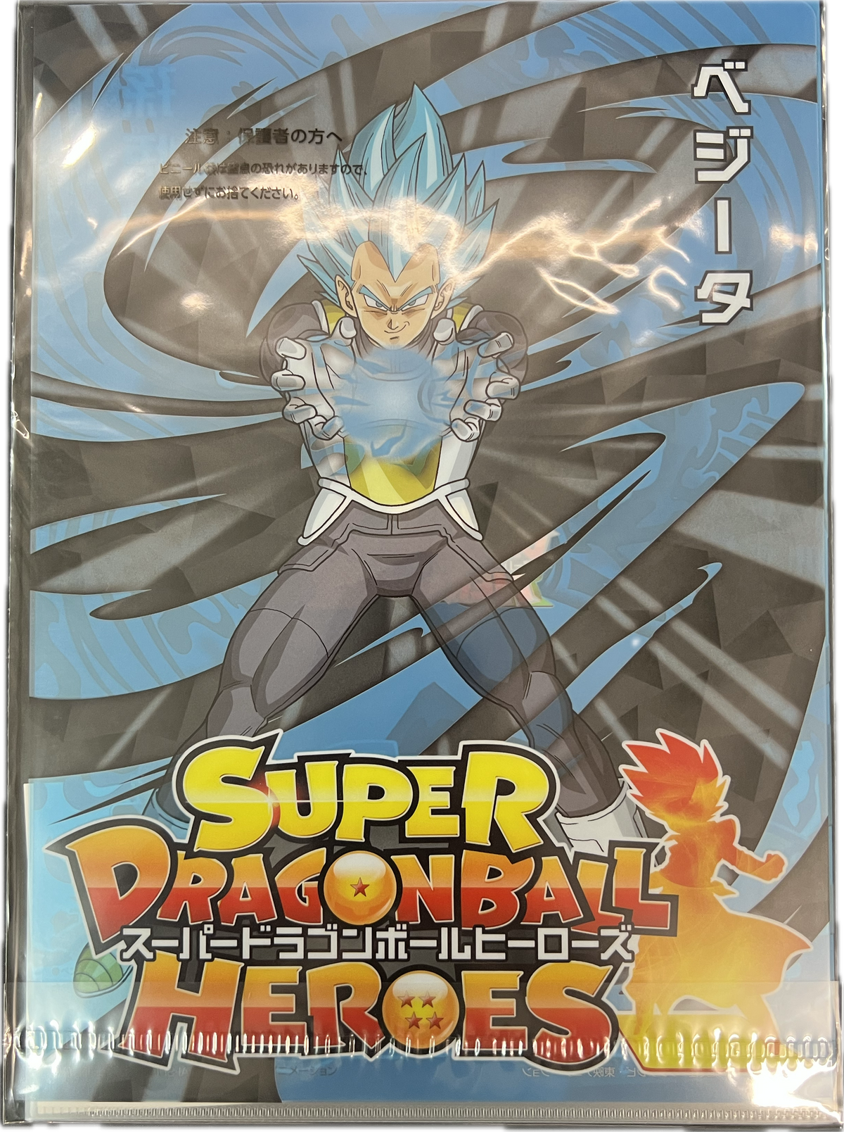 Dragon Ball – Ichiban Kuji Clear File Set – Son Goku (Super Saiyan Blue) & Vegeta (Super Saiyan Blue)