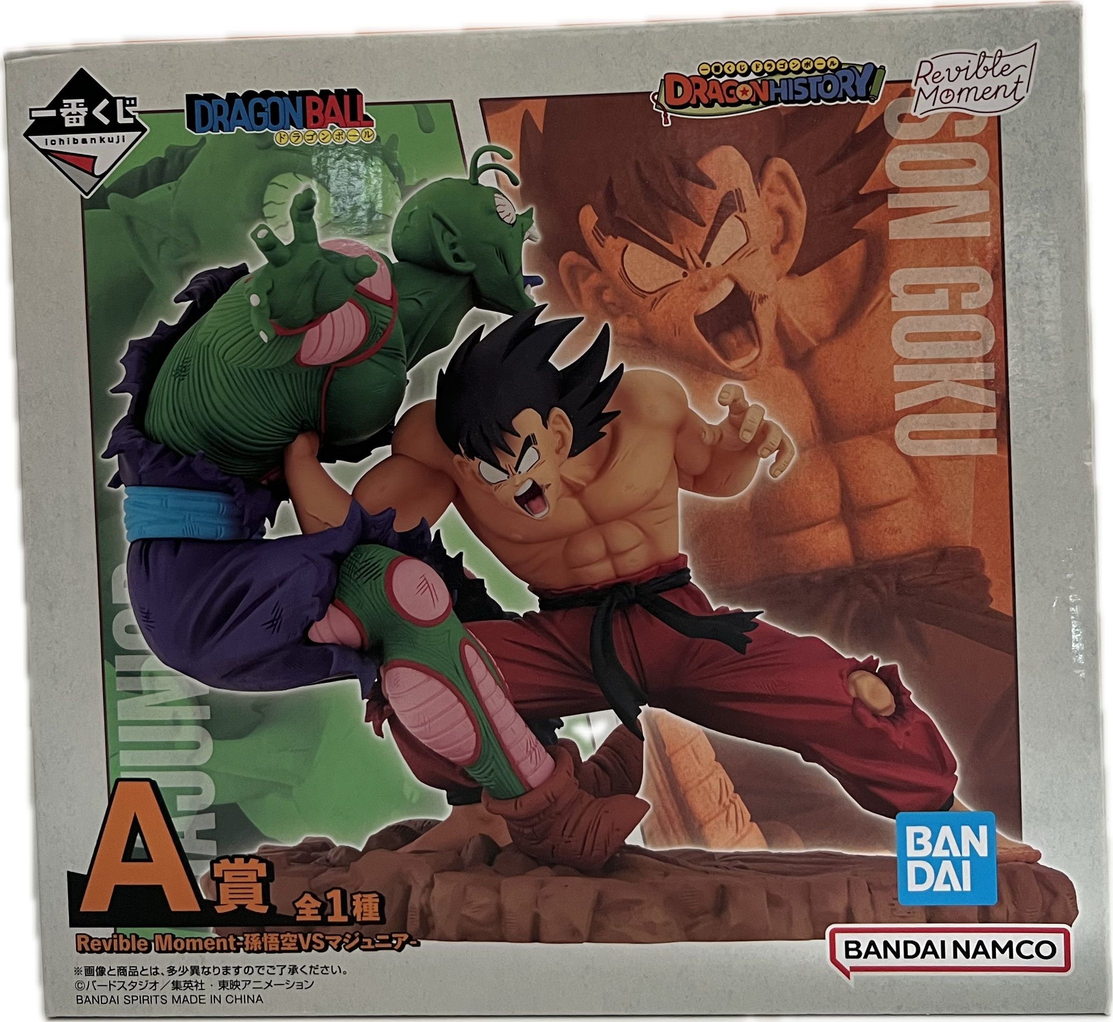 Son Goku vs. Piccolo Jr. Figure