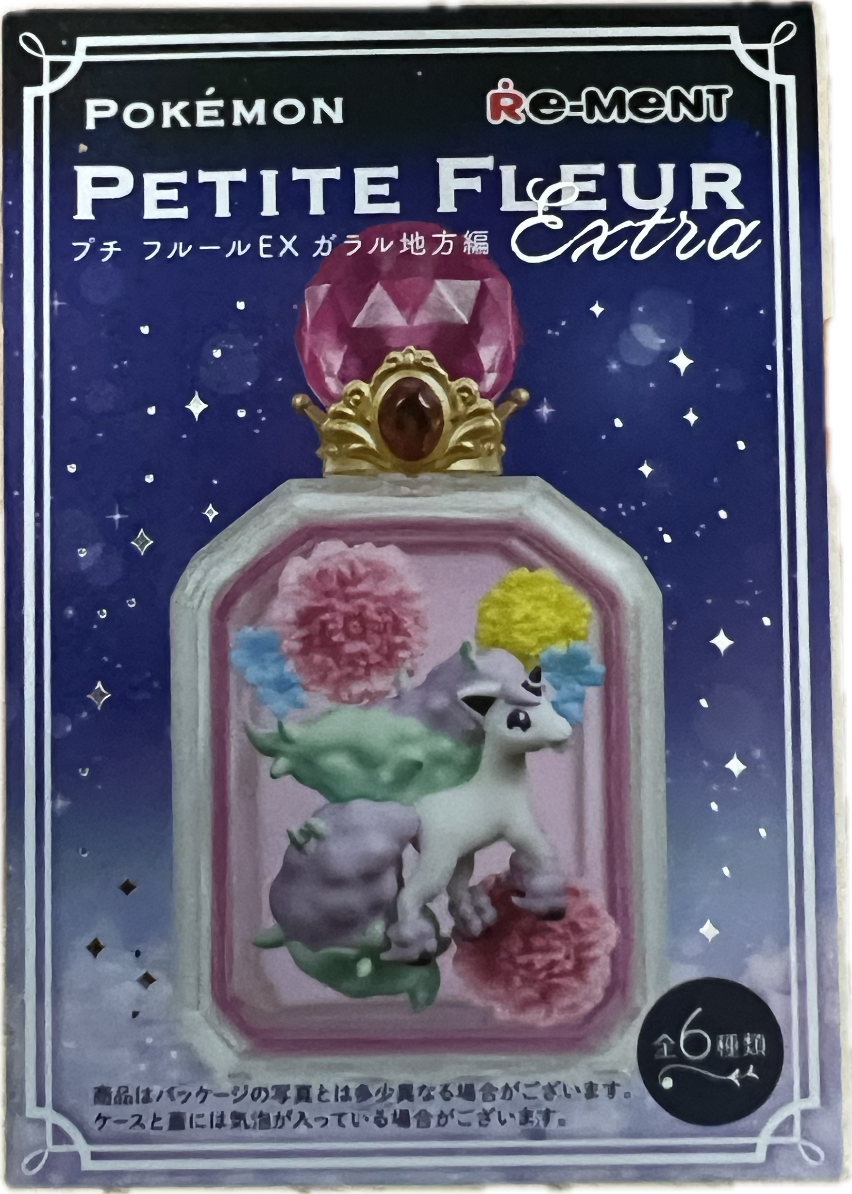 Pokemon Petite Fleur Extra Blind Box