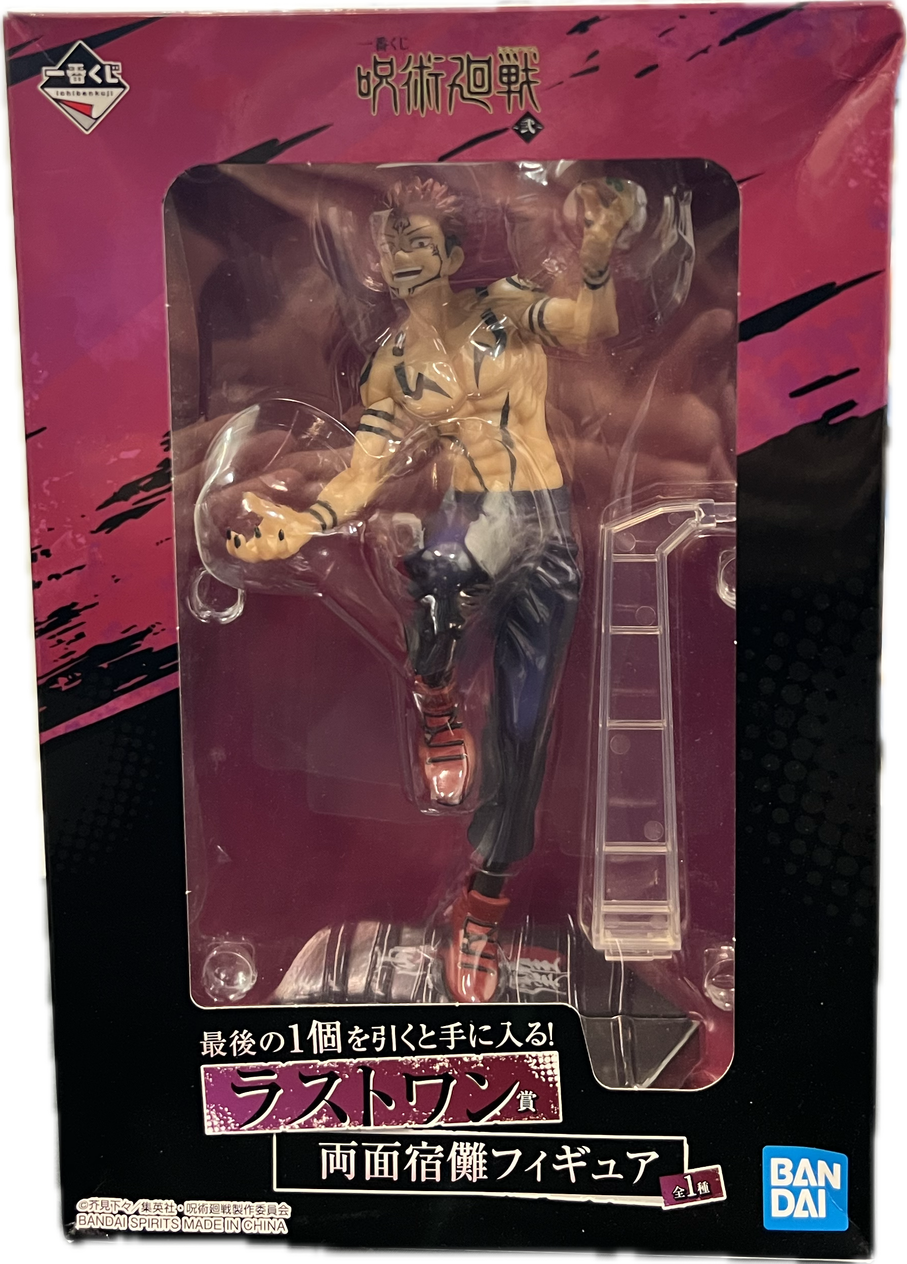 Ryomen Sukuna Figur | Manayga