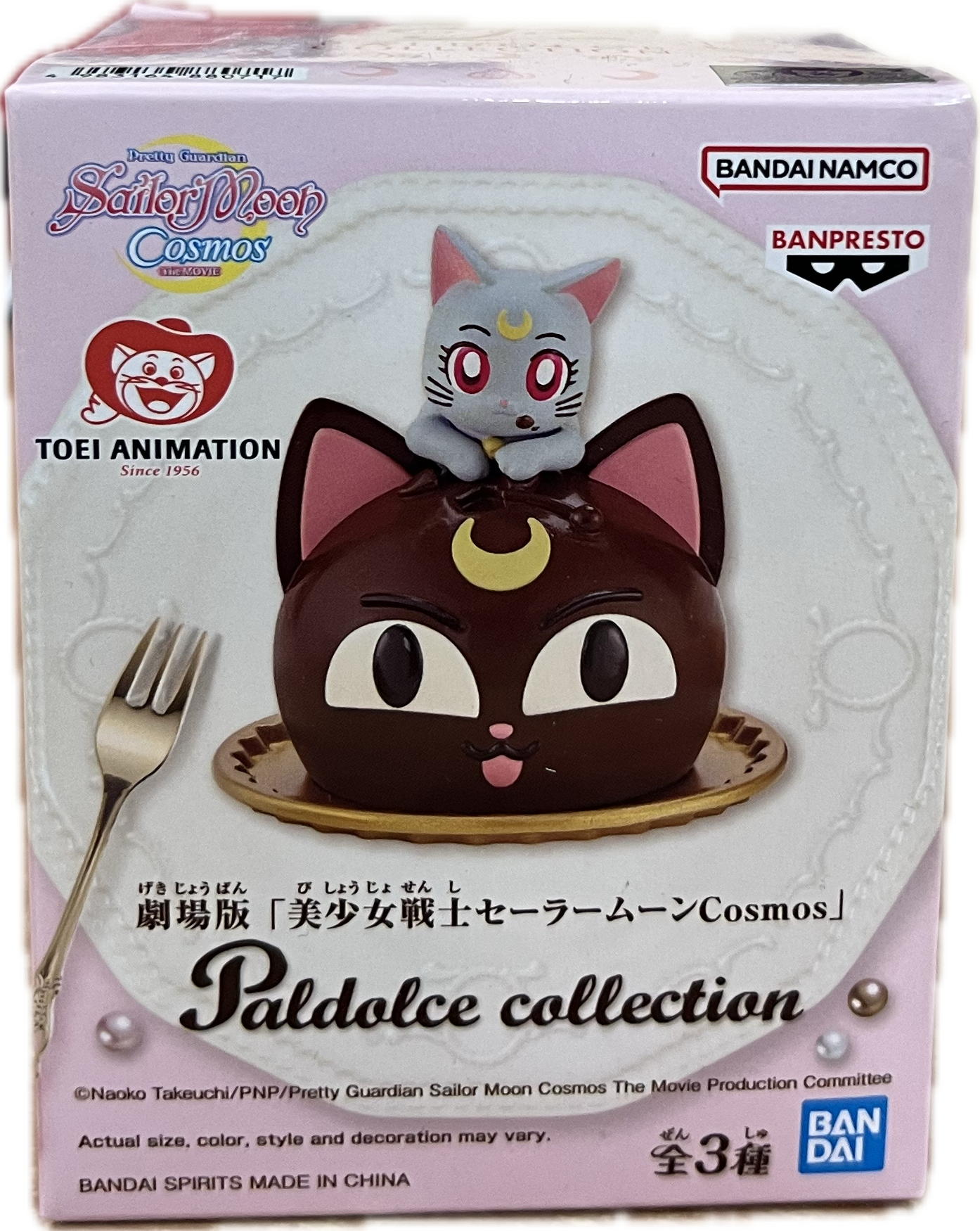 Sailor Moon Paldoce Collection mini Figur