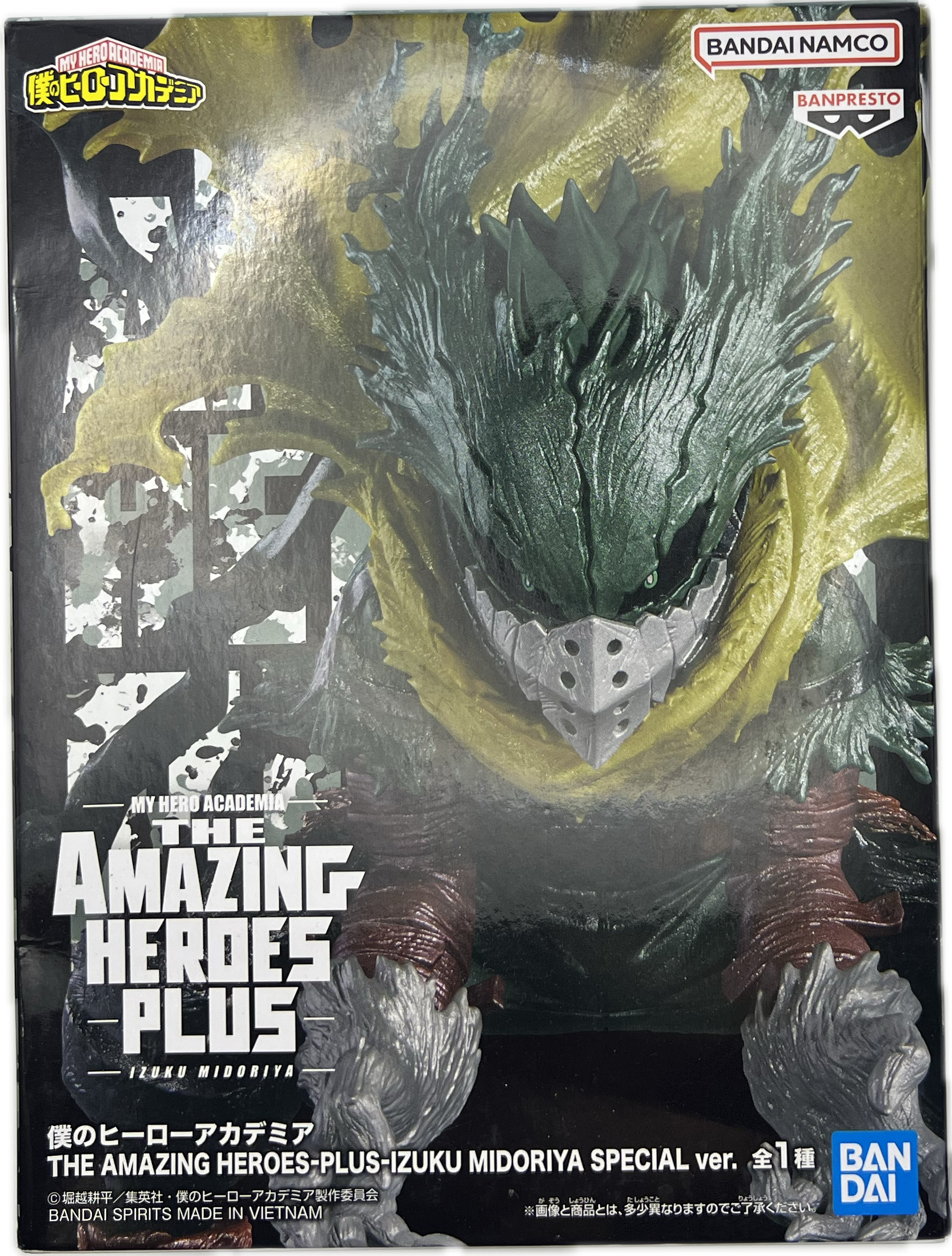 Izuku Midoriya (Deku) figure