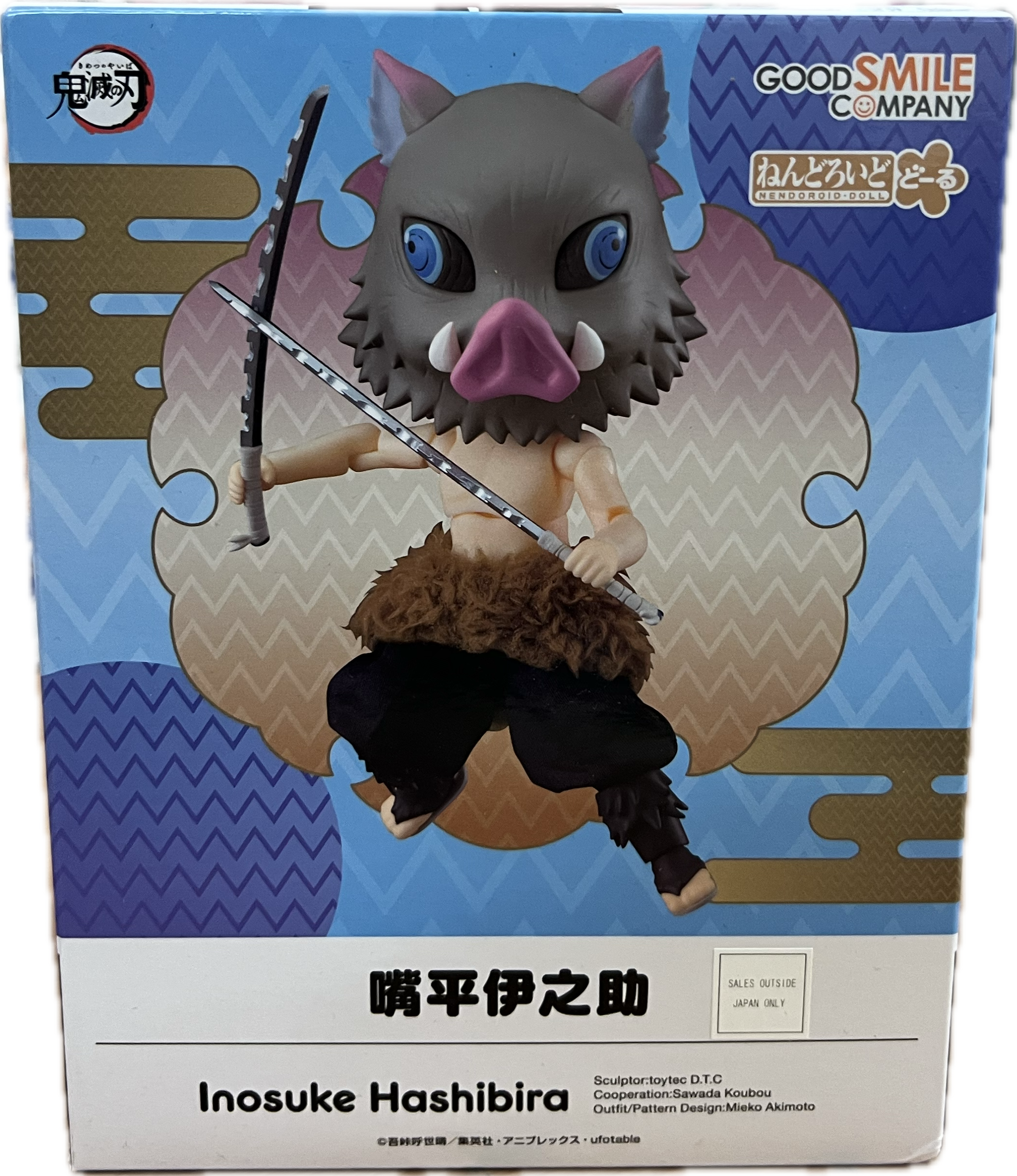 Inosuke Hashibara Figur Nendoroid Doll