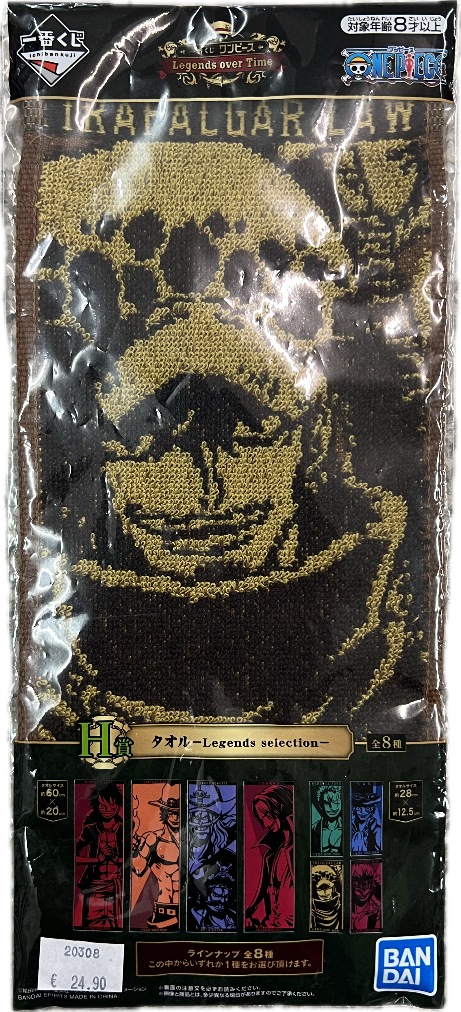 One Piece Handtuch 60 x 20cm