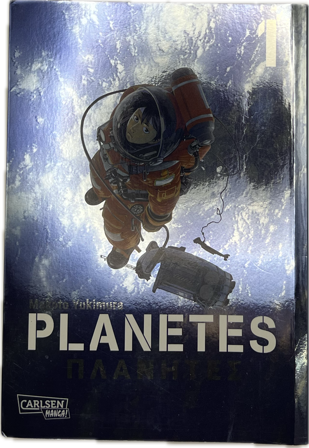Planetes 01 Perfect Edition