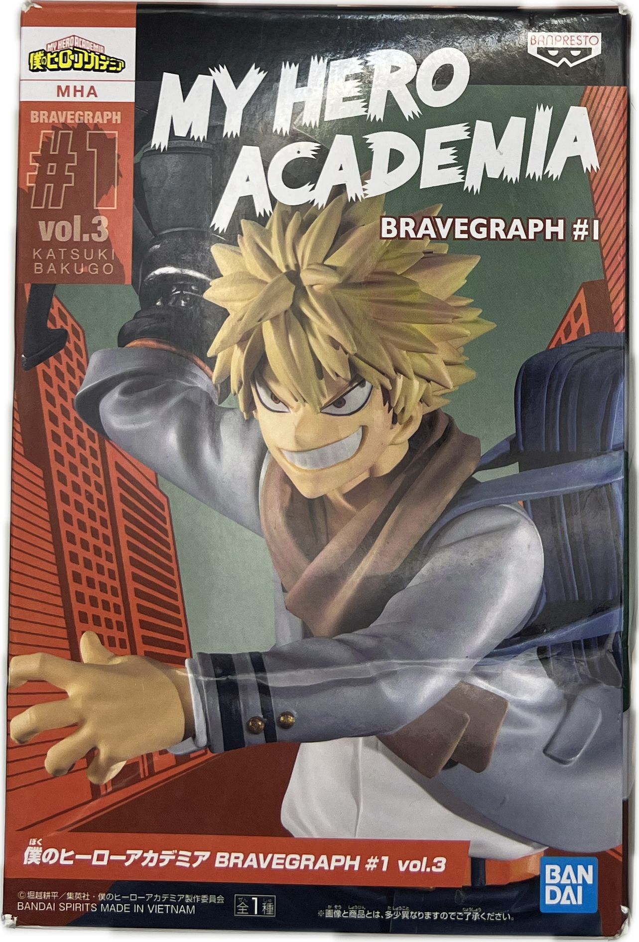 Katsuki Bakugo Figur