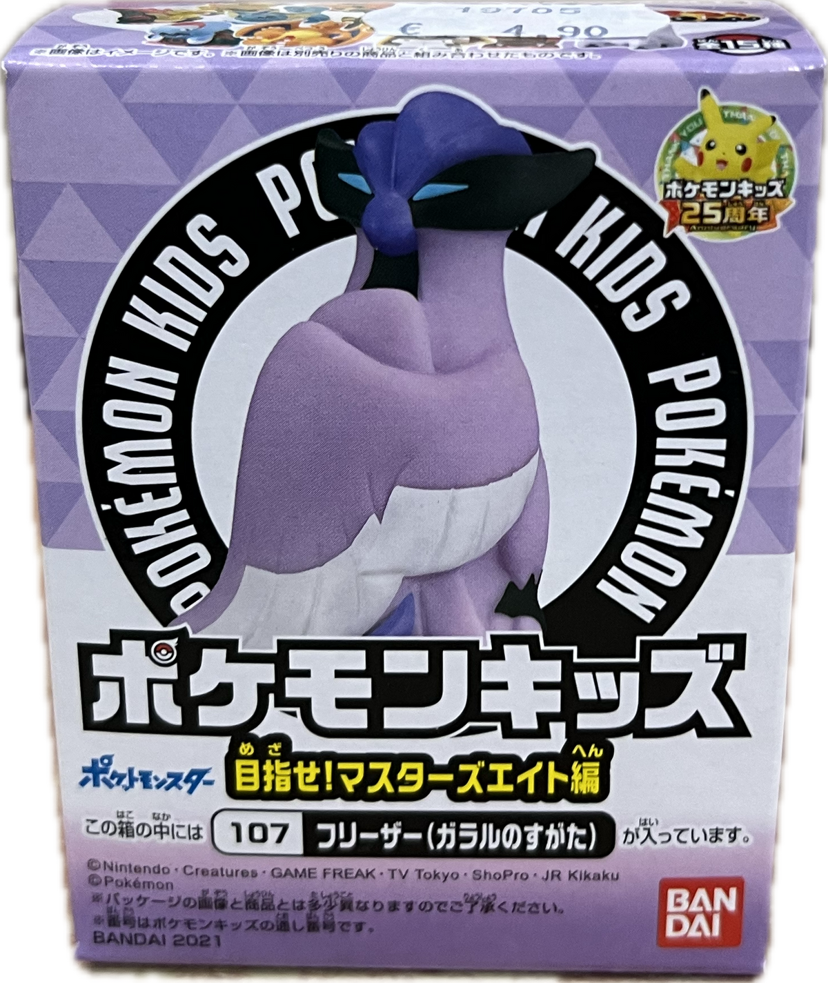 Pokemon Moncolle Mini-Figur