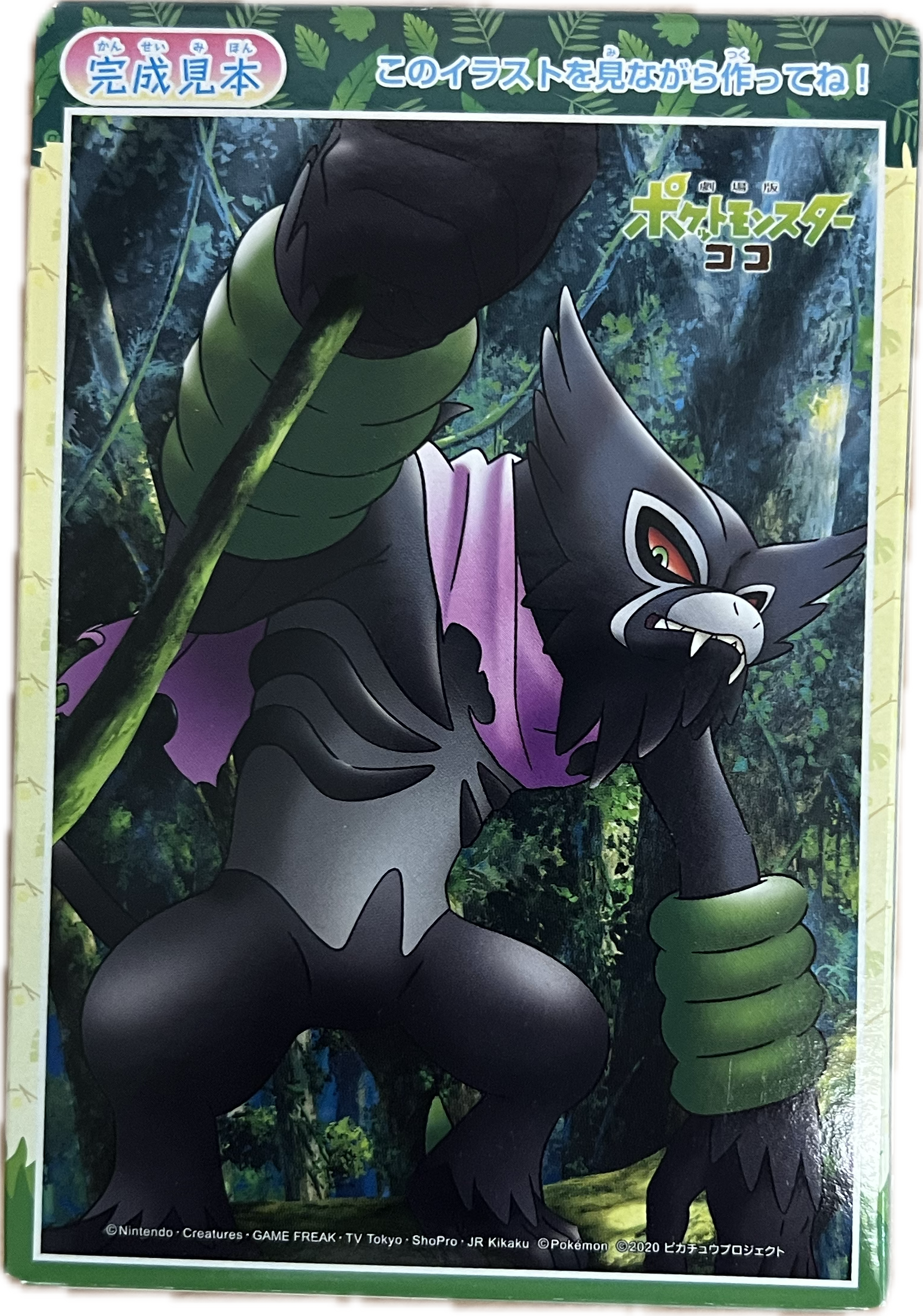 Pokemon Puzzle 56 Teile