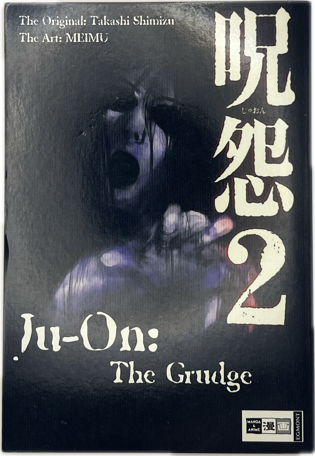 Ju-On: The Grudge - Video Side 02