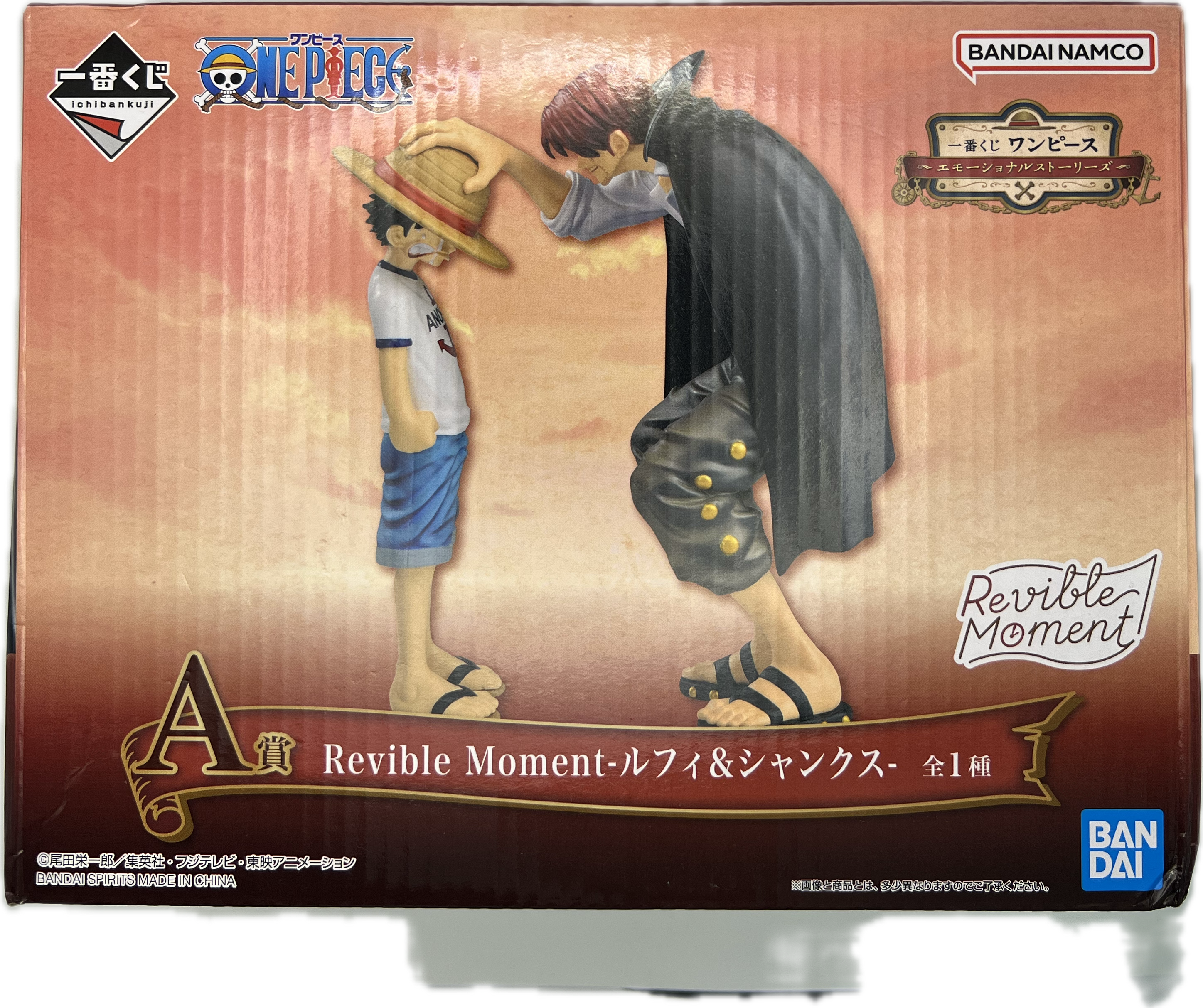 Monkey D. Luffy & Shanks Figur