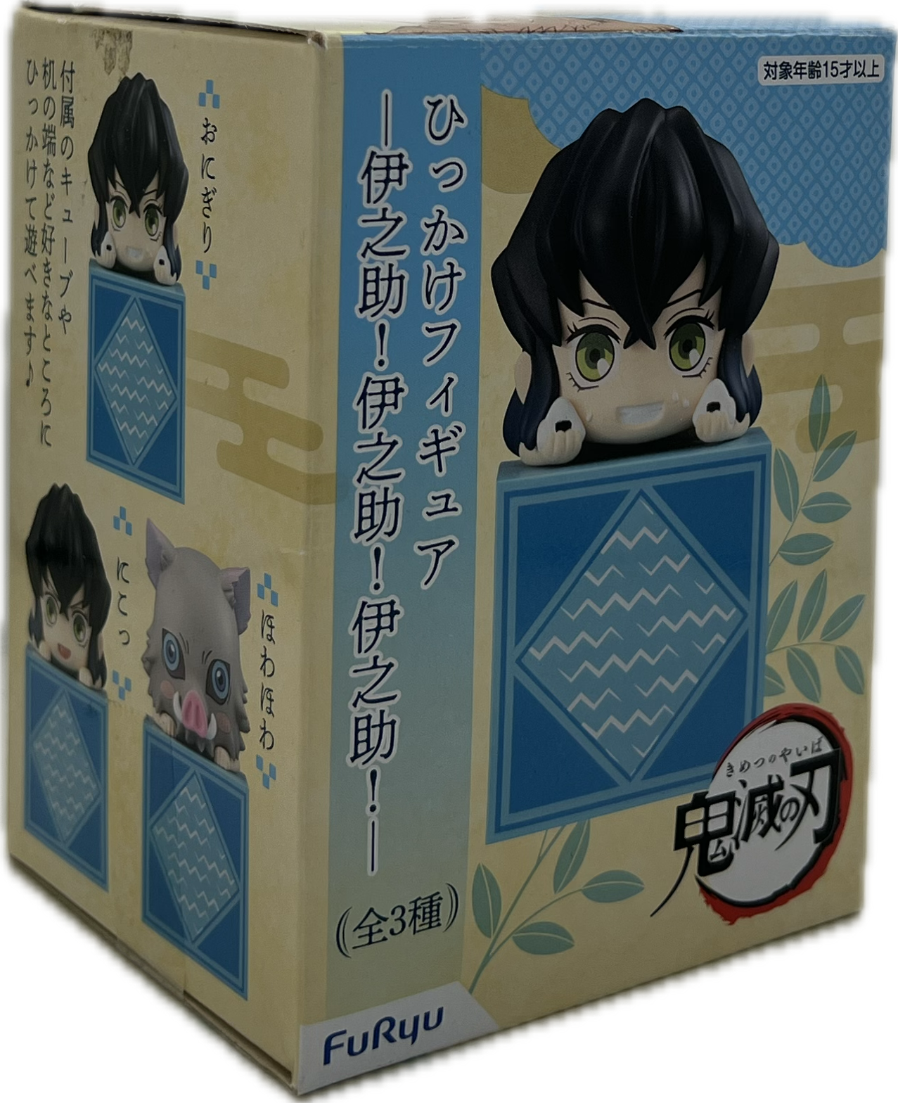 Inosuke 2 Hikkake Figur