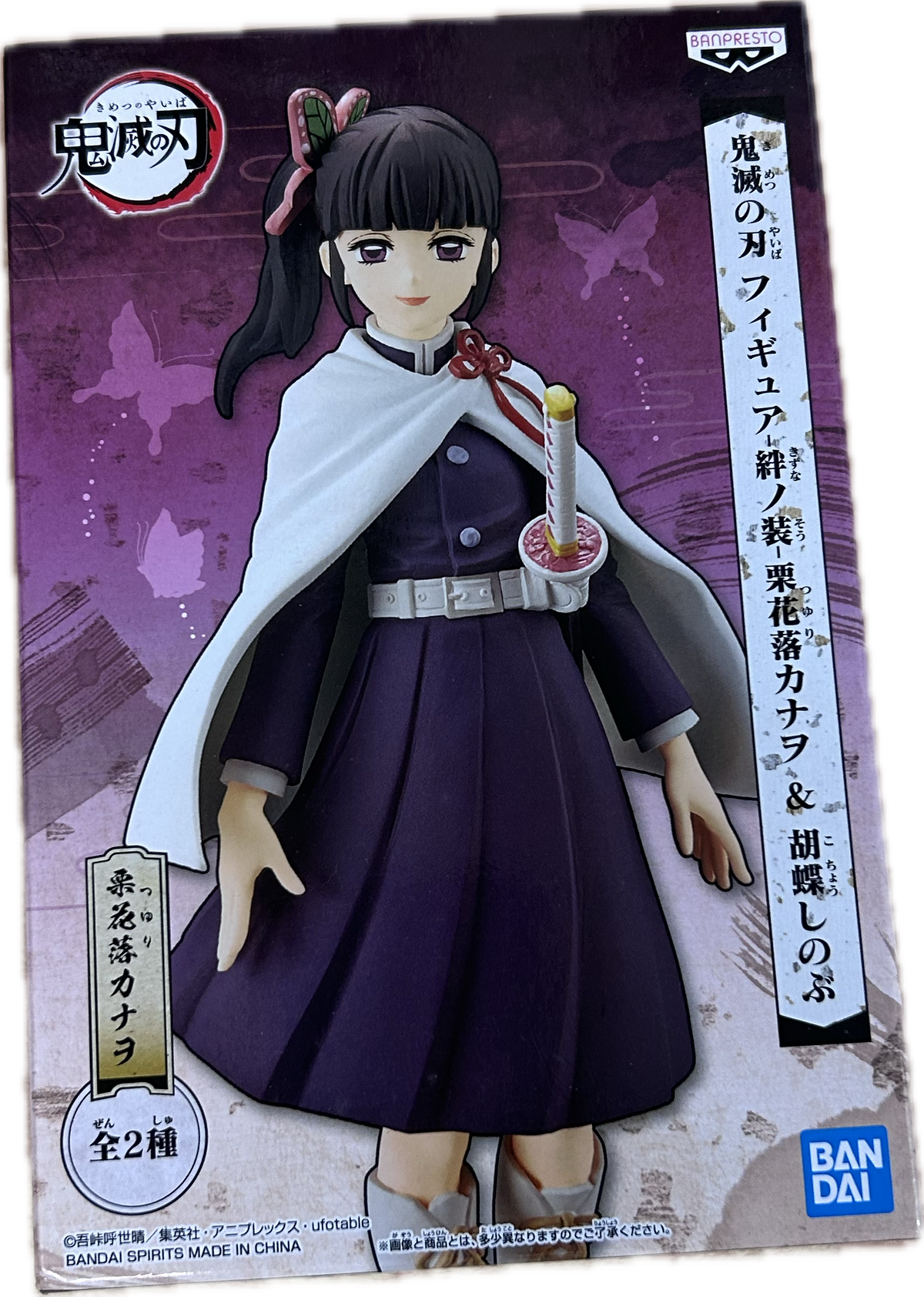 Kanao Tsuyuri Figur