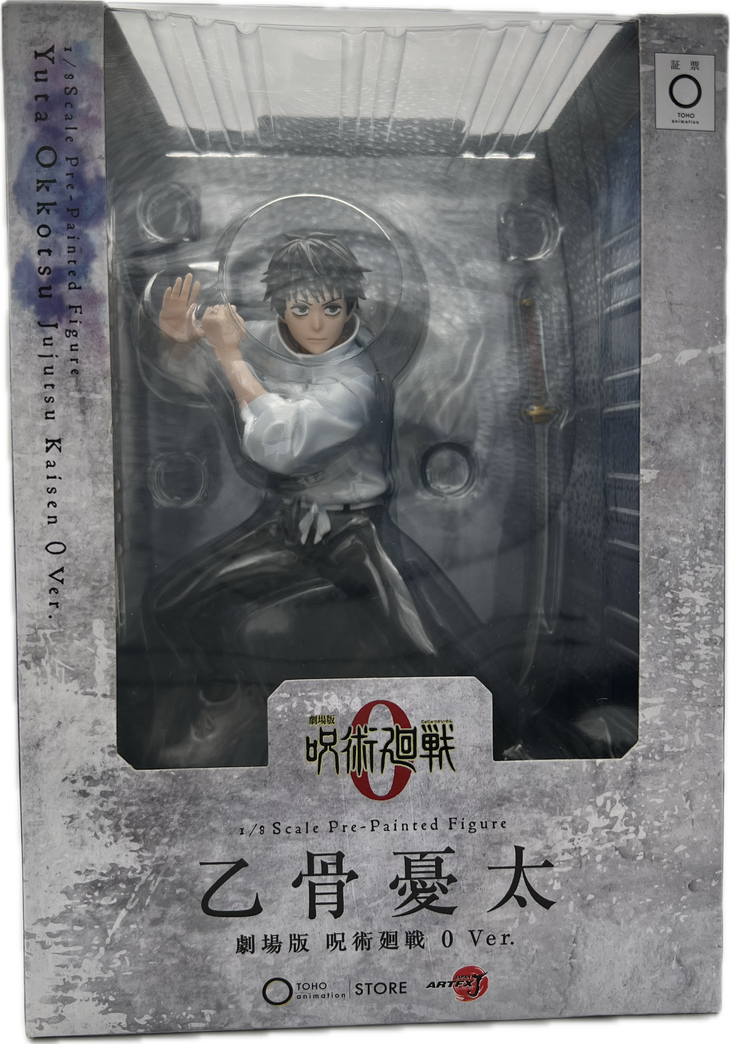 Yuta Okkotsu Figur 1/8